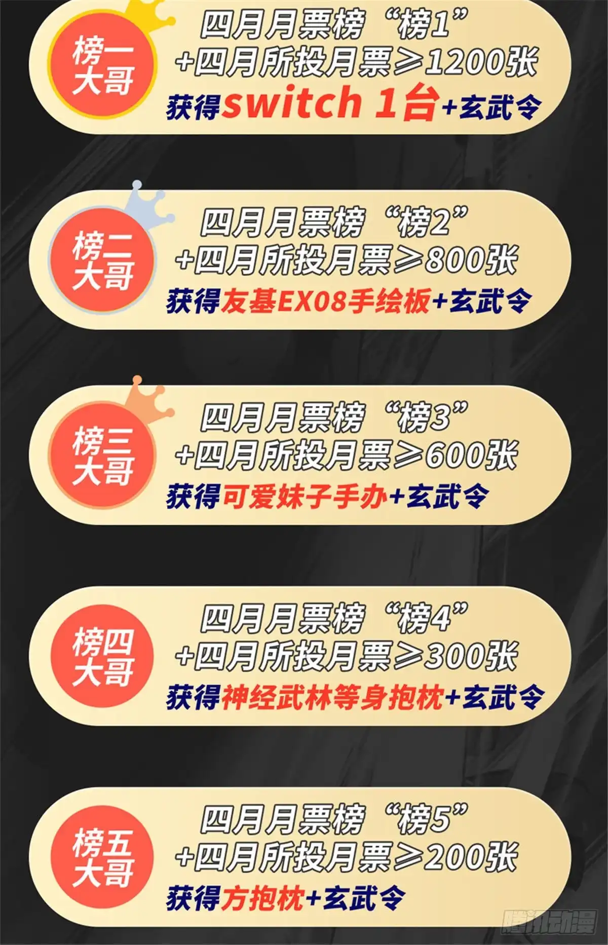 医等狂兵 第200话 温泉春光 第28页
