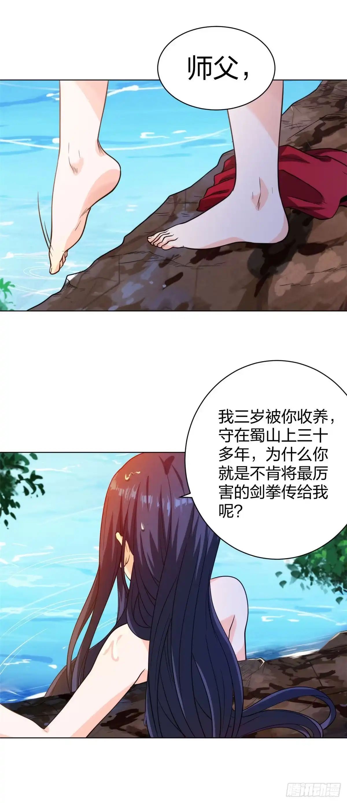 医等狂兵 第200话 温泉春光 第4页