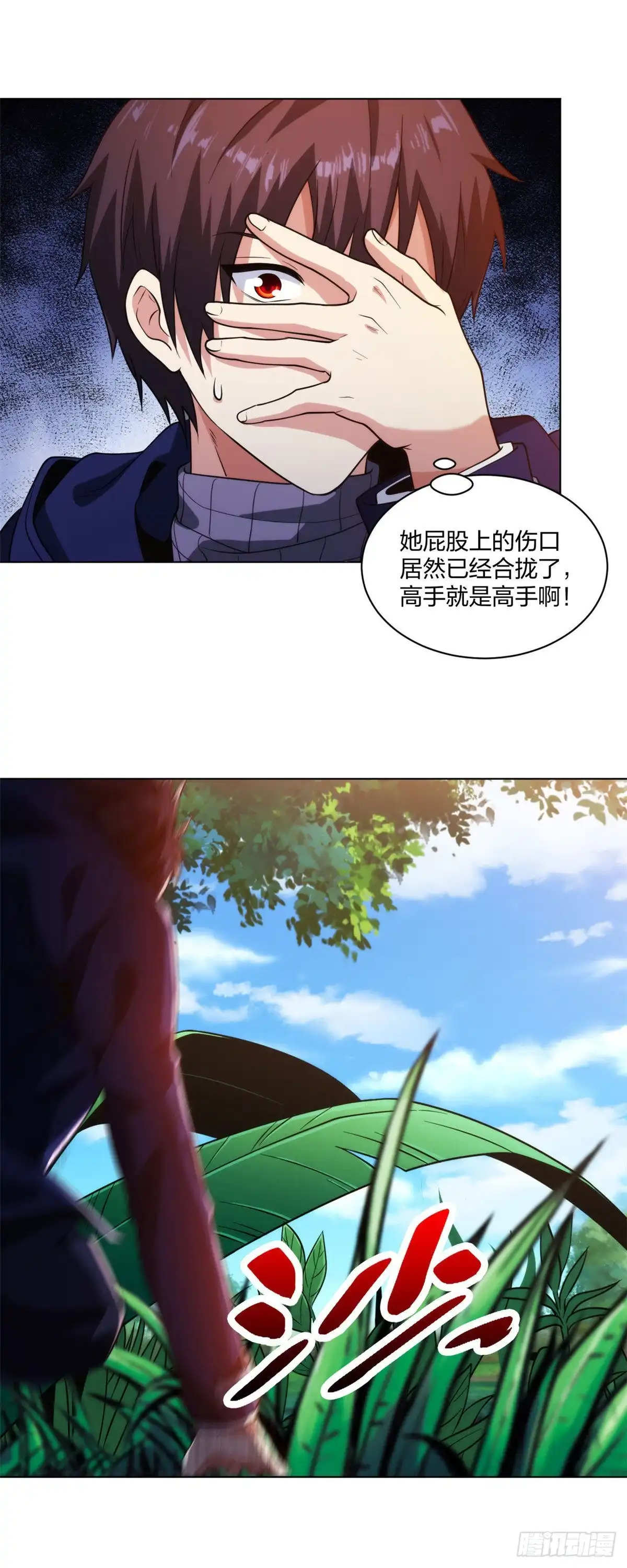 医等狂兵 第200话 温泉春光 第6页