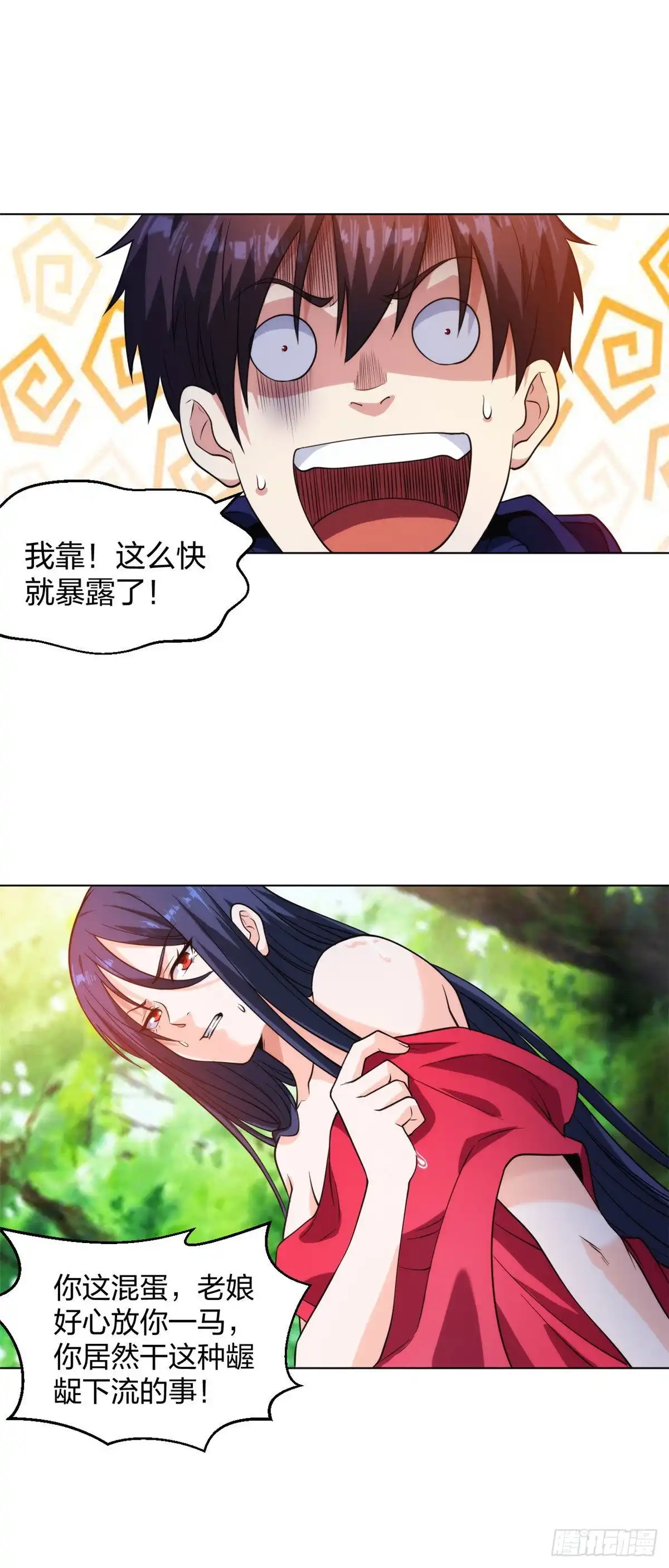 医等狂兵 第200话 温泉春光 第8页