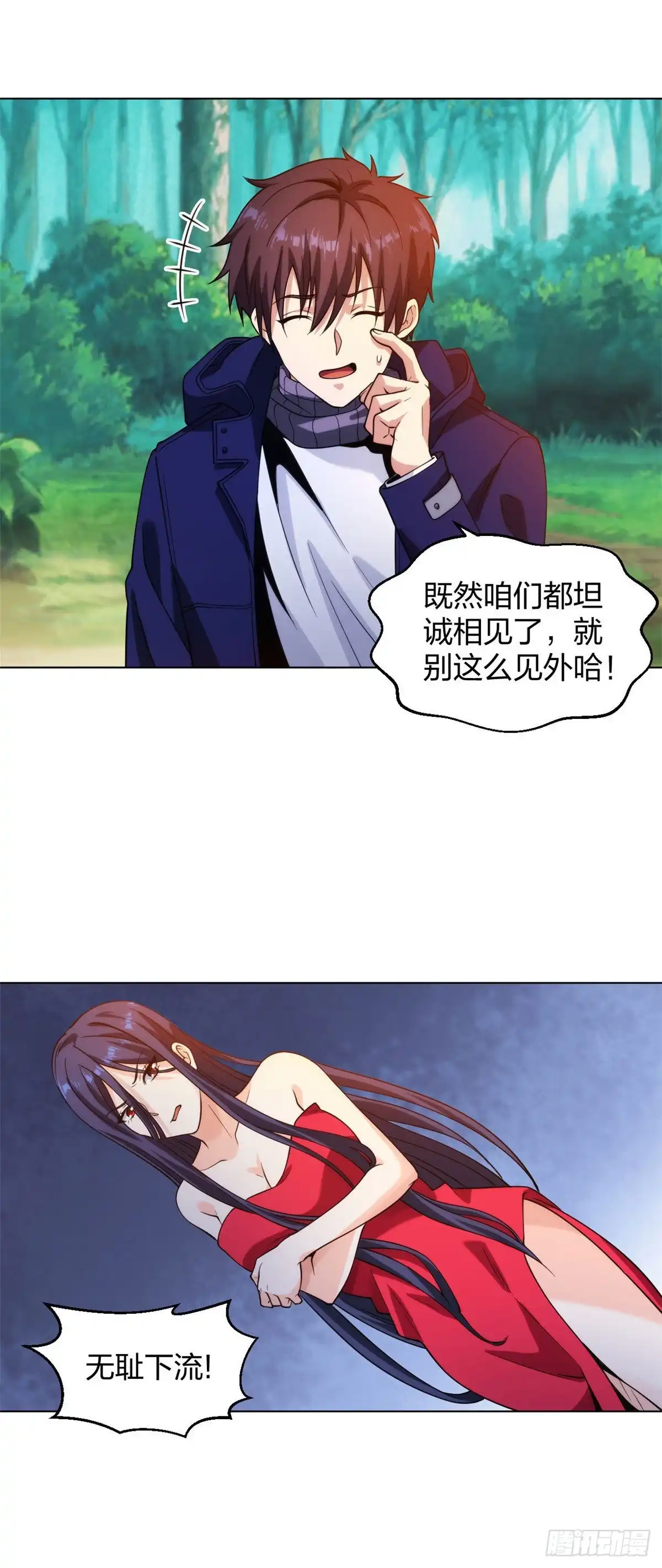 医等狂兵 第200话 温泉春光 第9页
