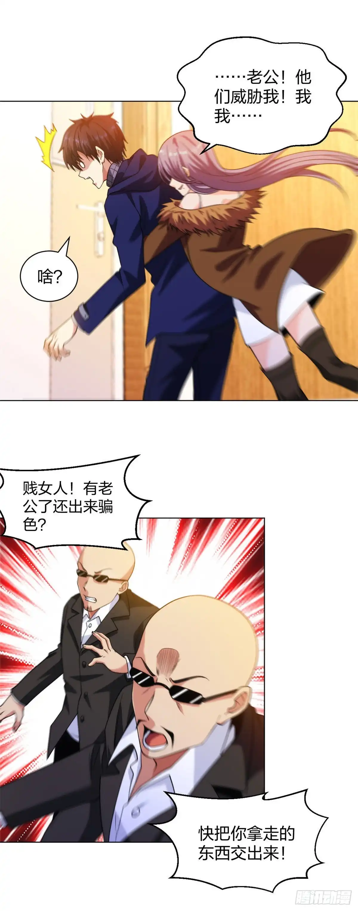 医等狂兵 第201话 以牙还牙 第12页
