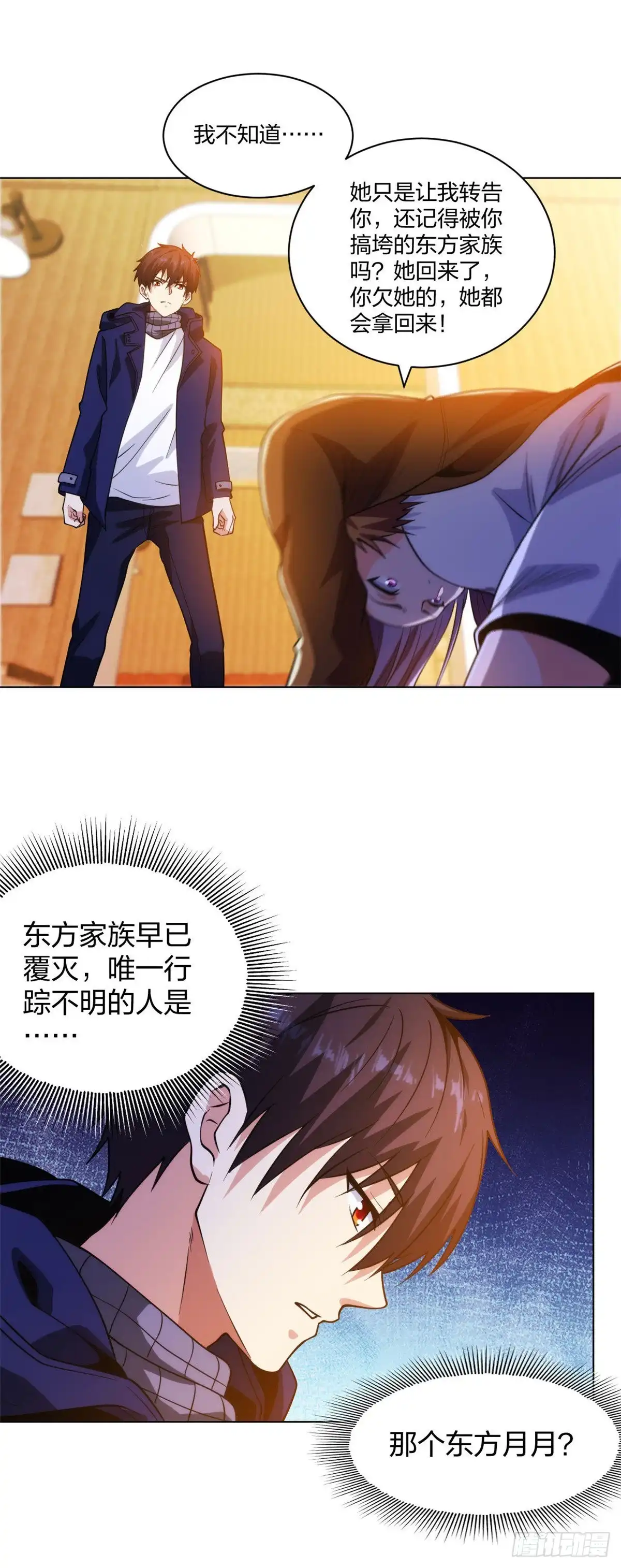 医等狂兵 第201话 以牙还牙 第21页