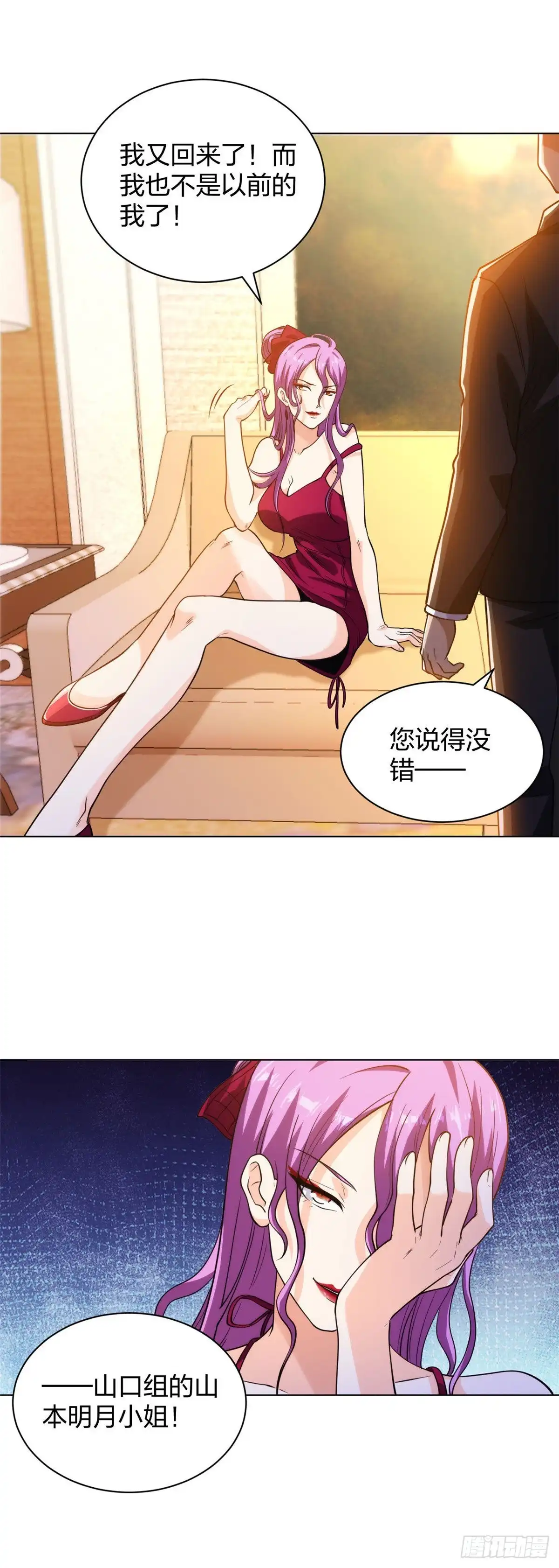 医等狂兵 第201话 以牙还牙 第23页