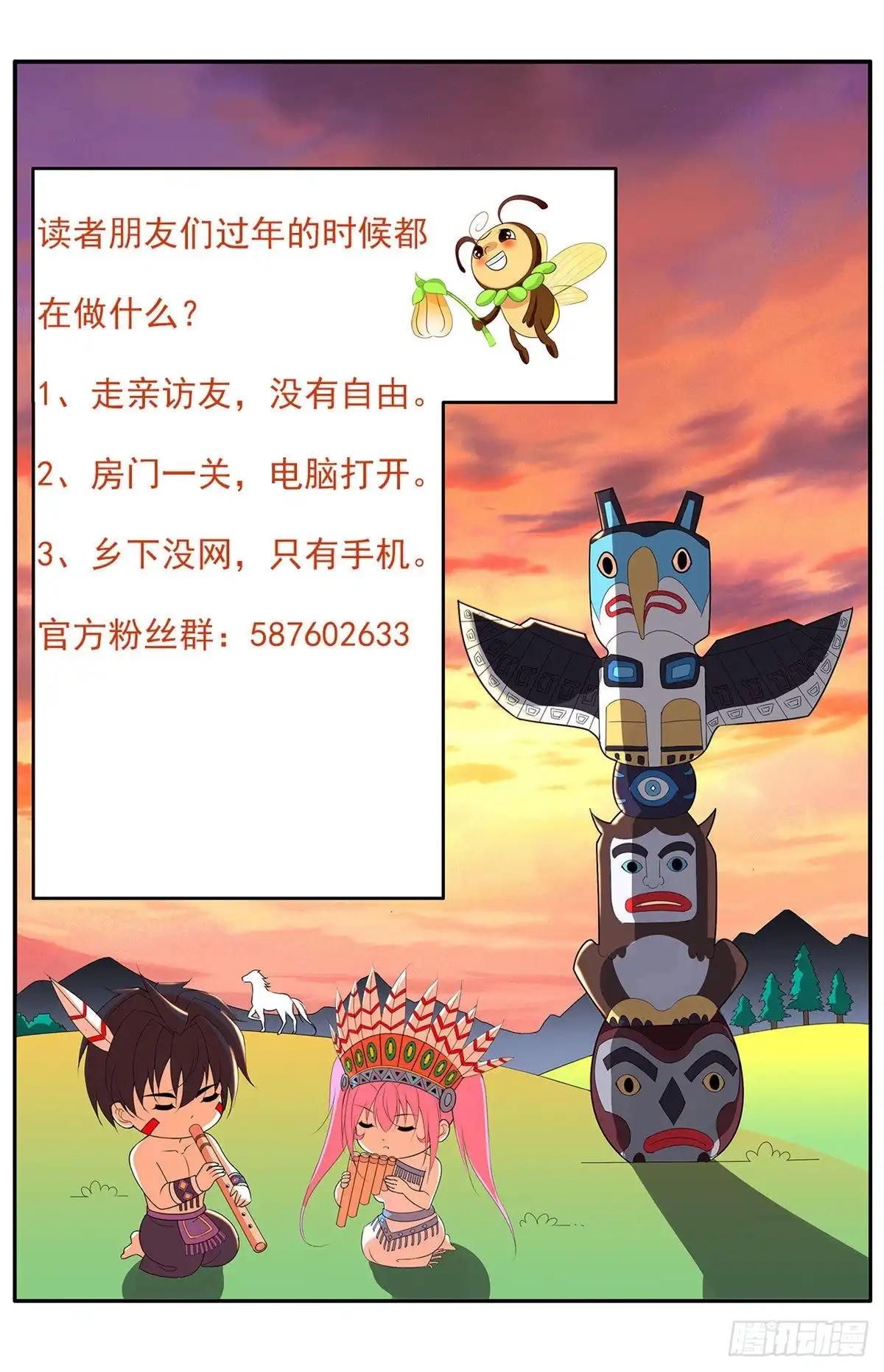 医等狂兵 第201话 以牙还牙 第24页