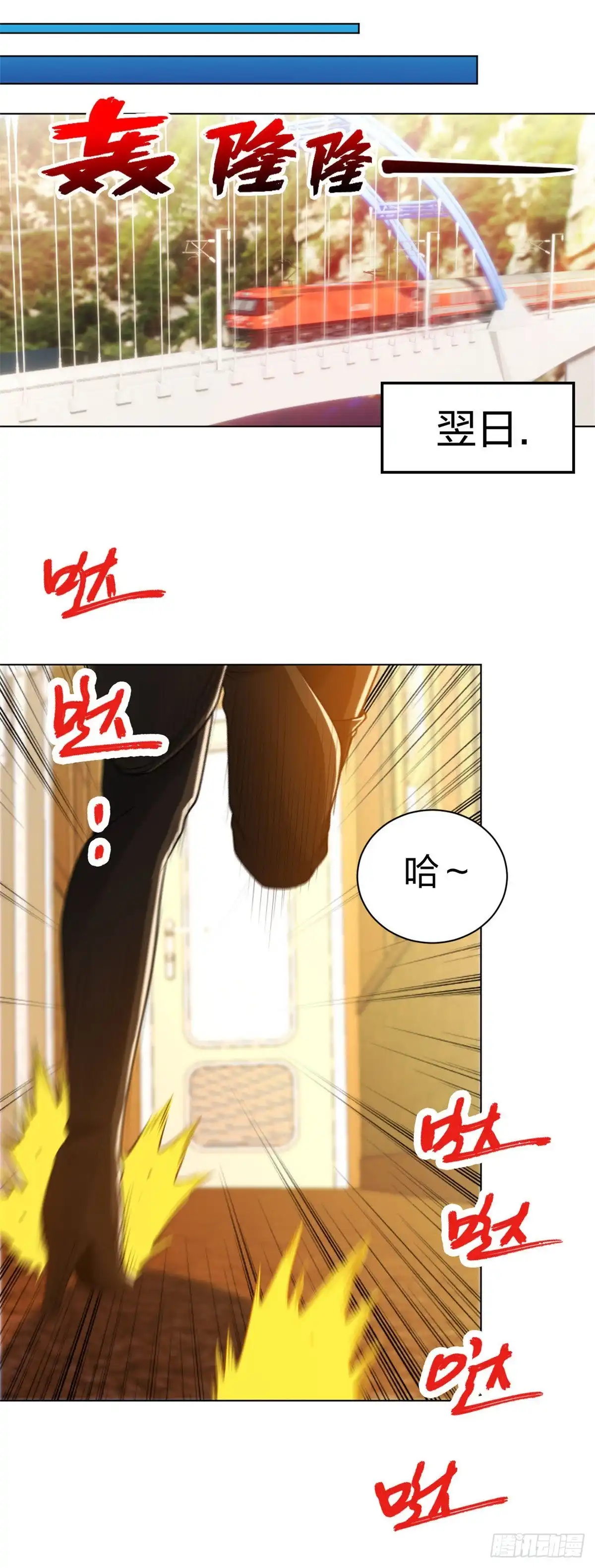医等狂兵 第201话 以牙还牙 第6页