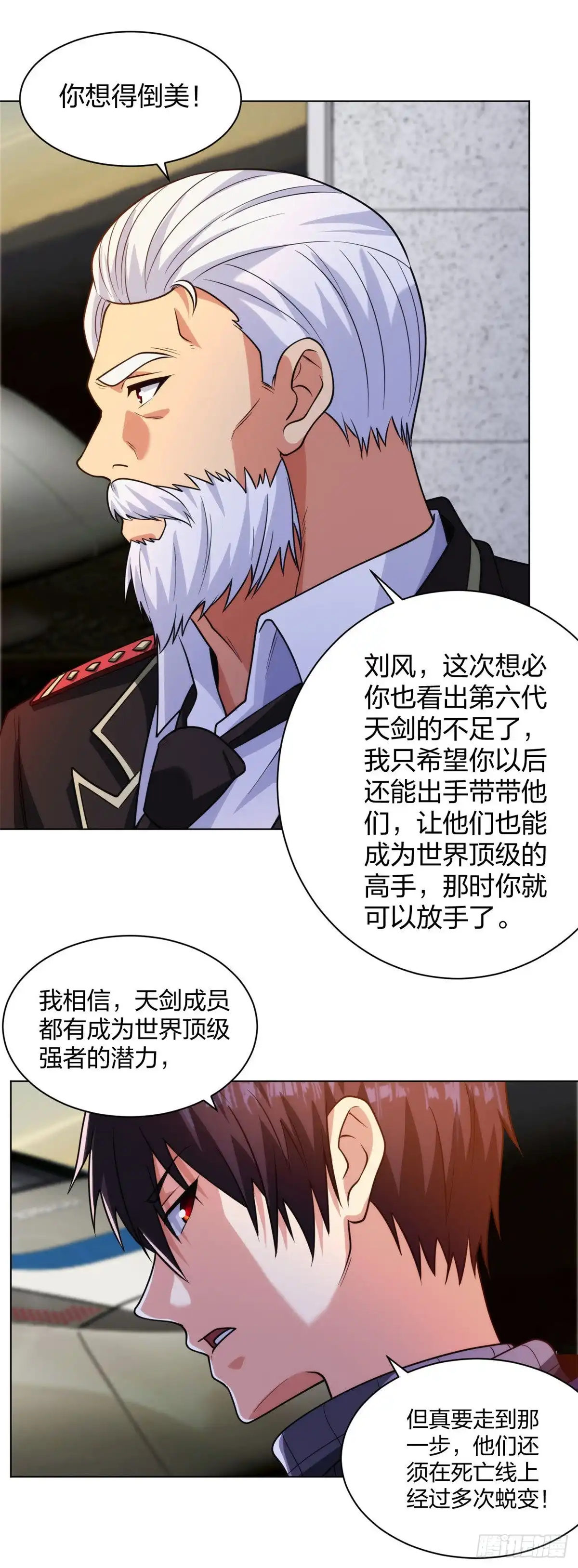 医等狂兵 第202话 脱胎换骨 第10页