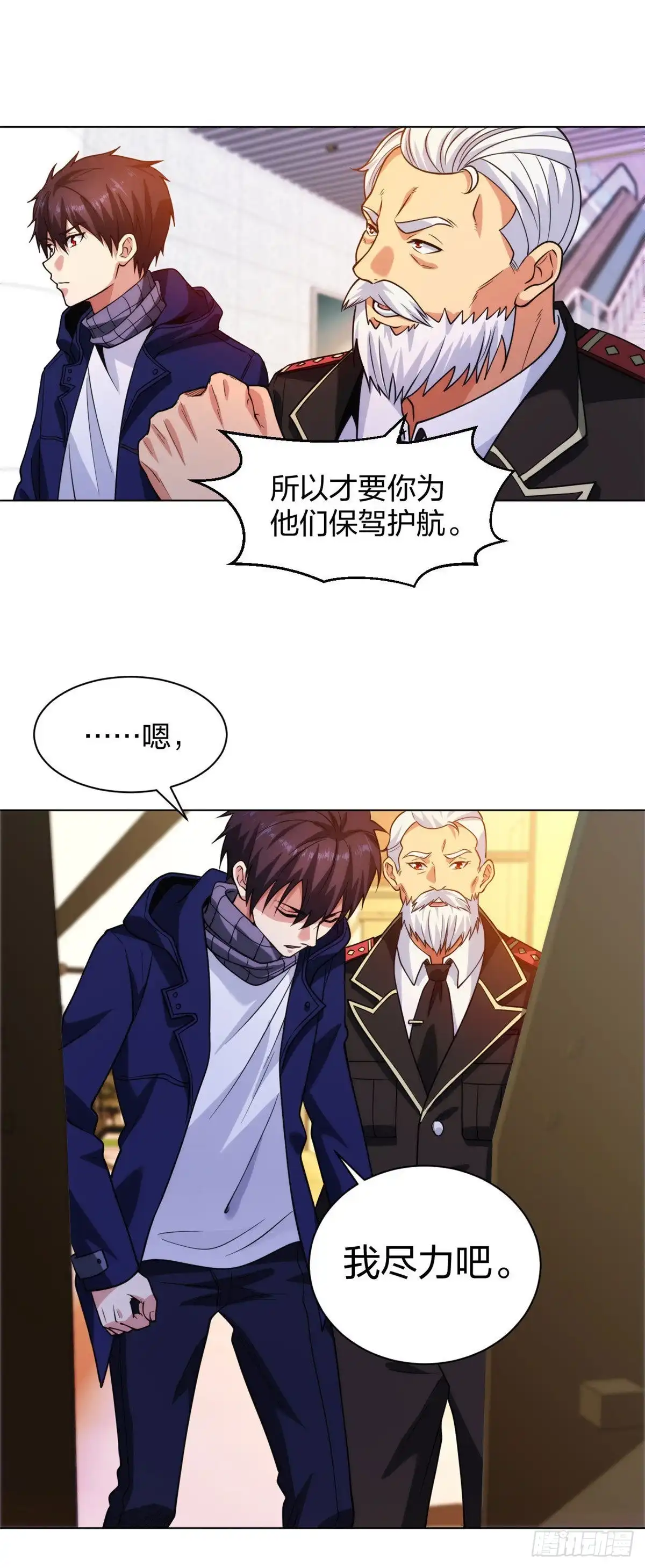 医等狂兵 第202话 脱胎换骨 第11页