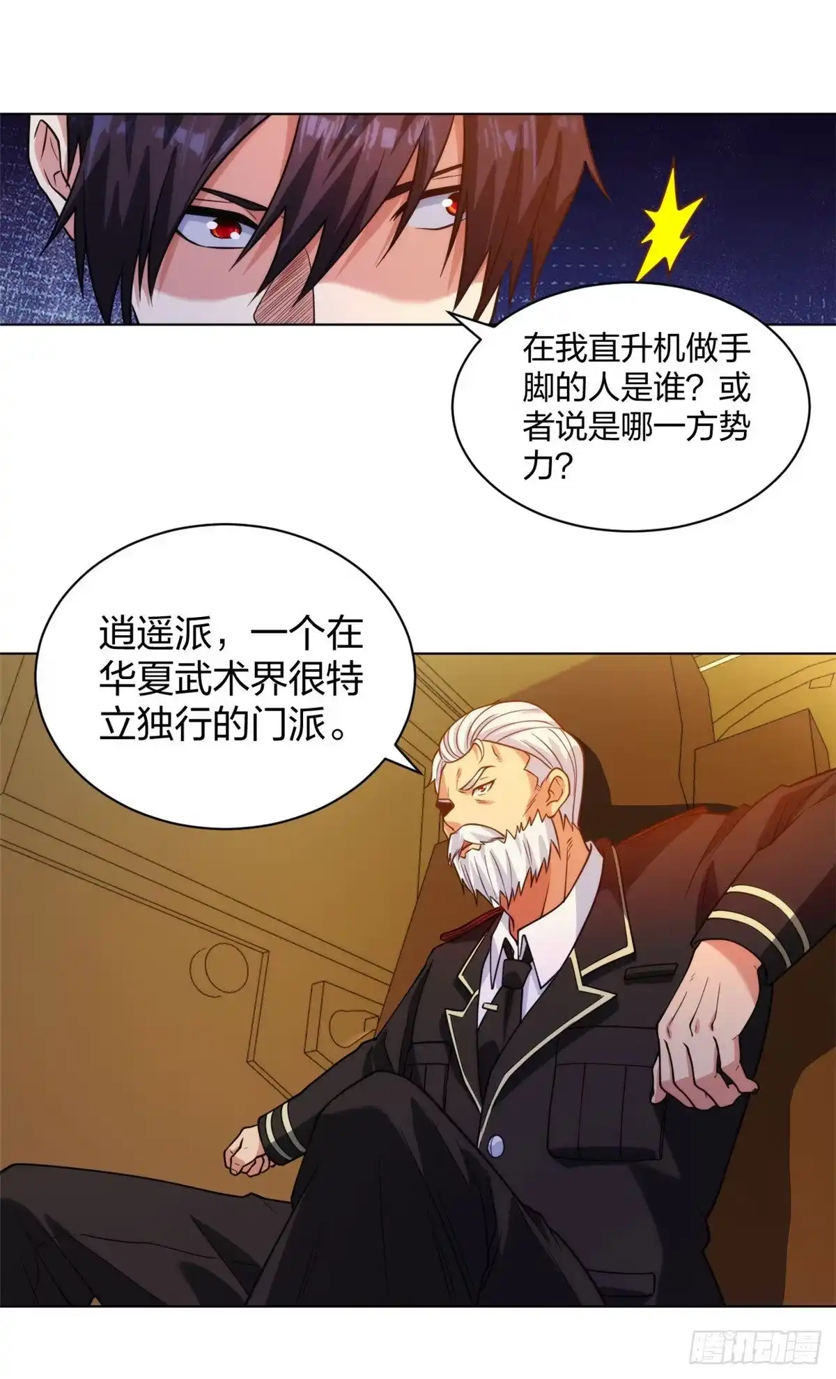 医等狂兵 第202话 脱胎换骨 第13页