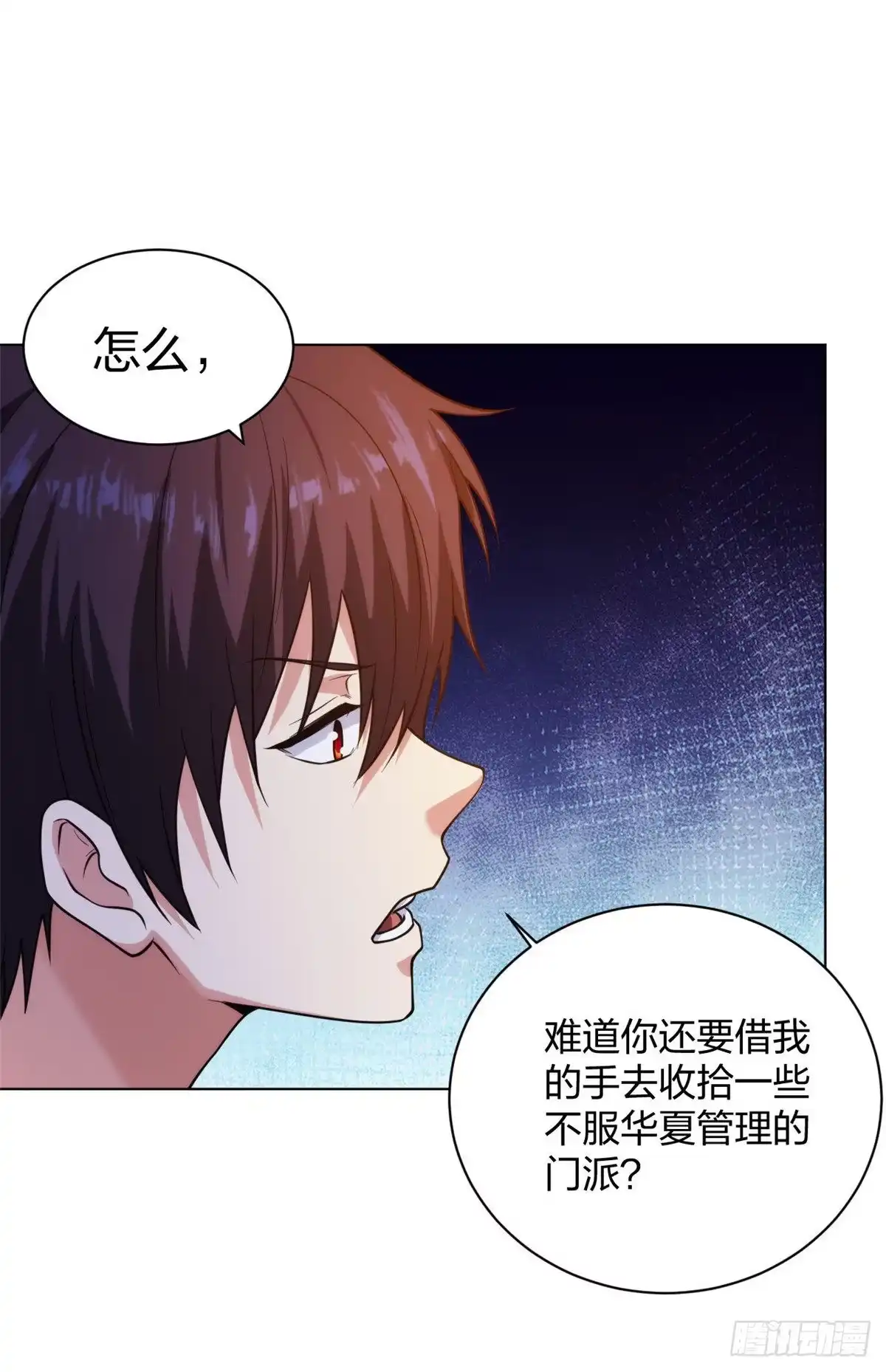 医等狂兵 第202话 脱胎换骨 第15页