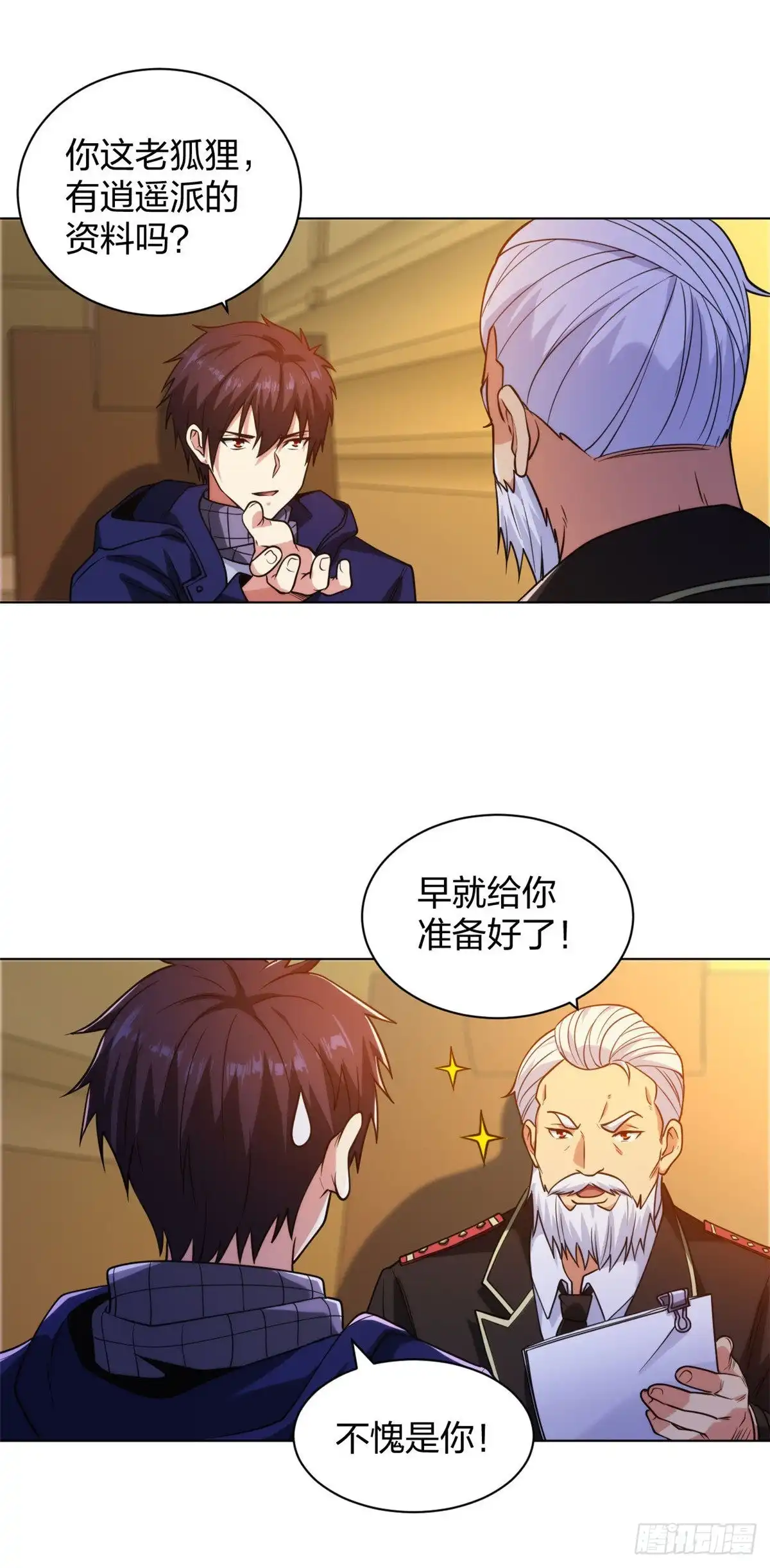 医等狂兵 第202话 脱胎换骨 第17页