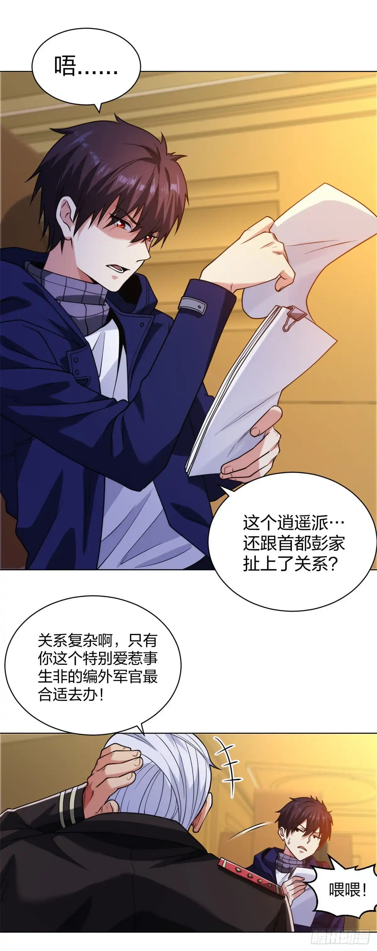 医等狂兵 第202话 脱胎换骨 第18页
