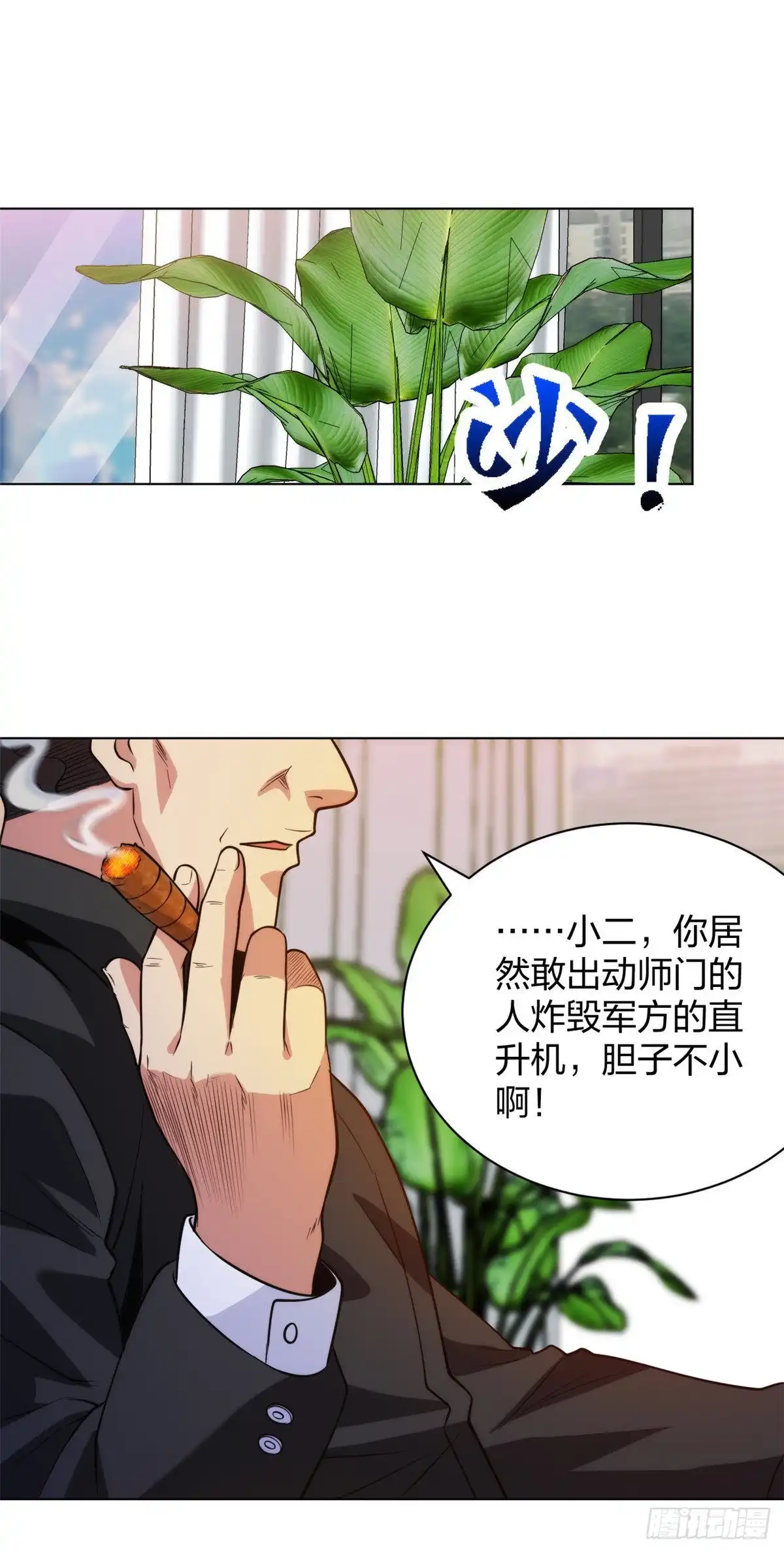 医等狂兵 第202话 脱胎换骨 第2页