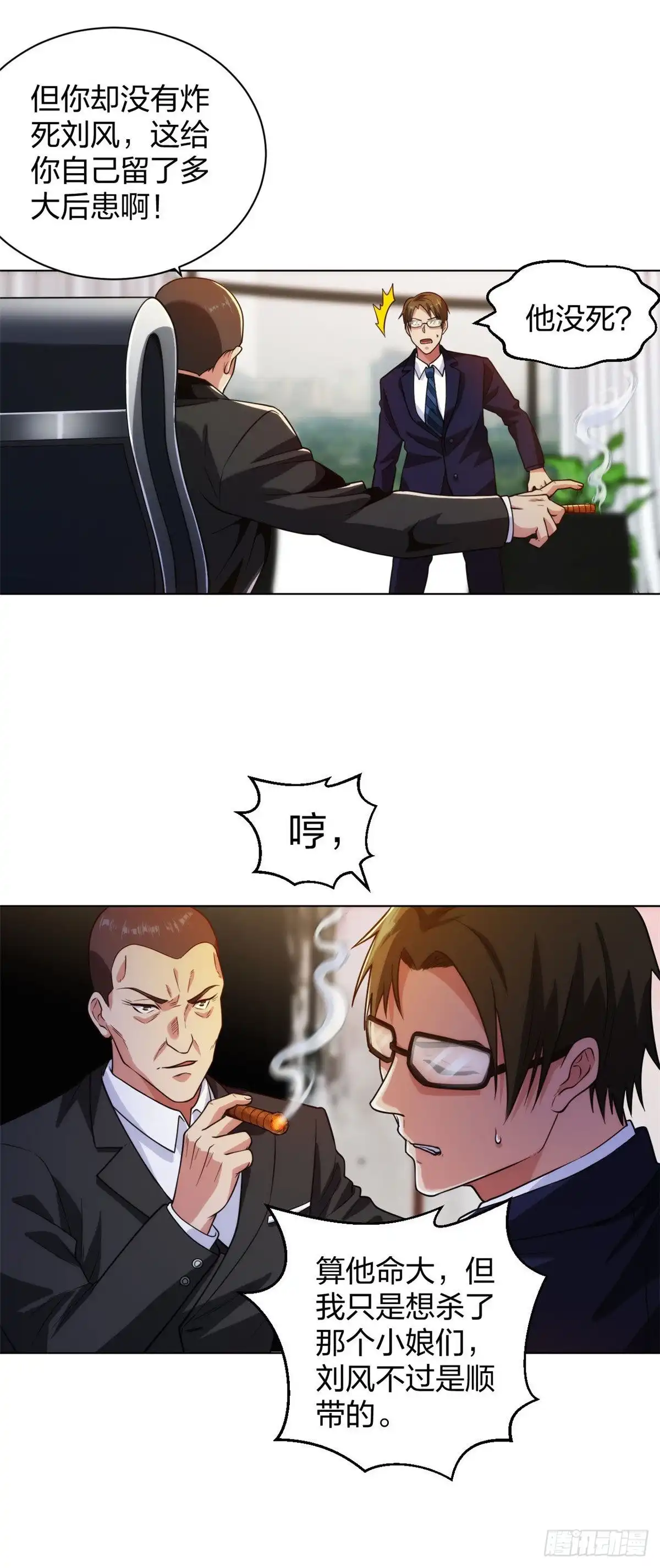 医等狂兵 第202话 脱胎换骨 第3页