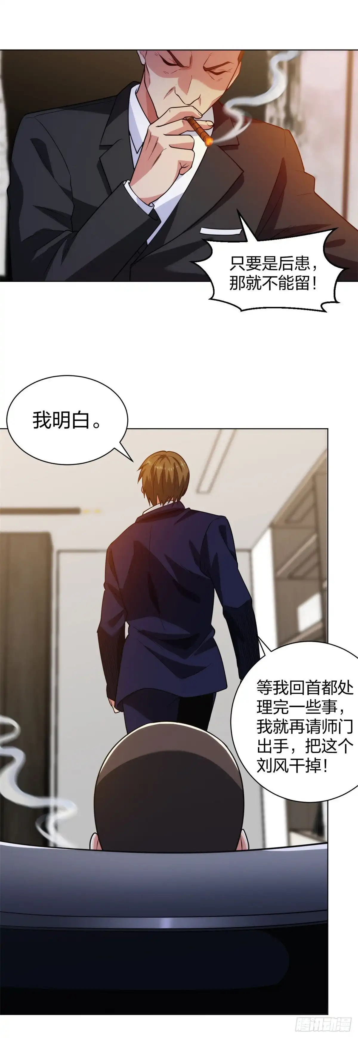 医等狂兵 第202话 脱胎换骨 第4页