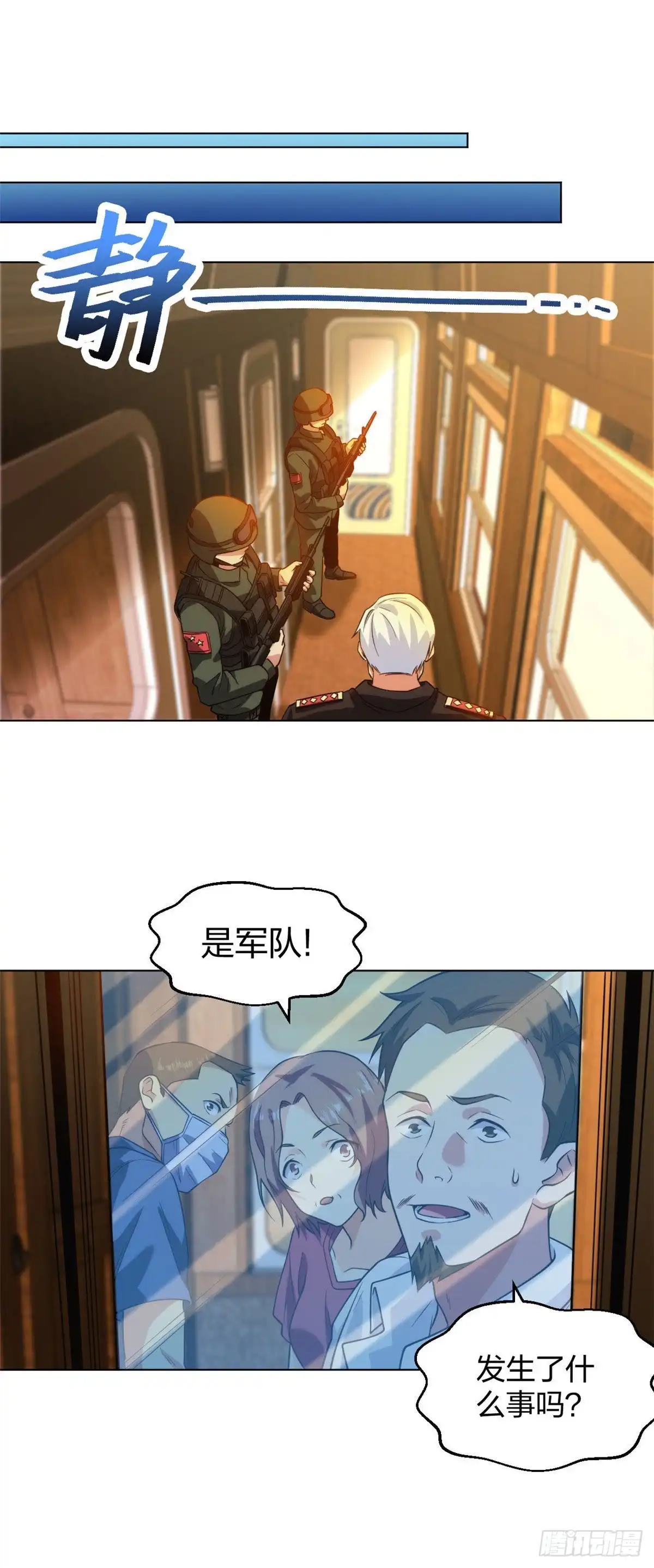 医等狂兵 第202话 脱胎换骨 第5页