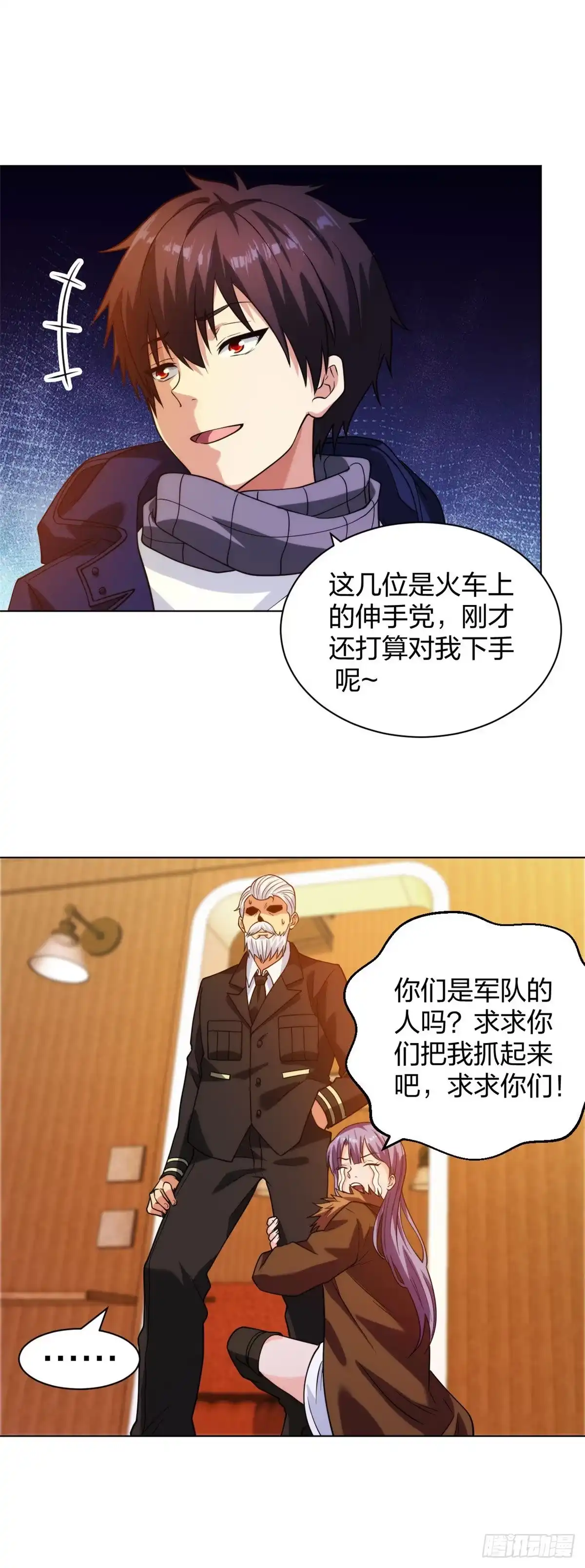 医等狂兵 第202话 脱胎换骨 第8页
