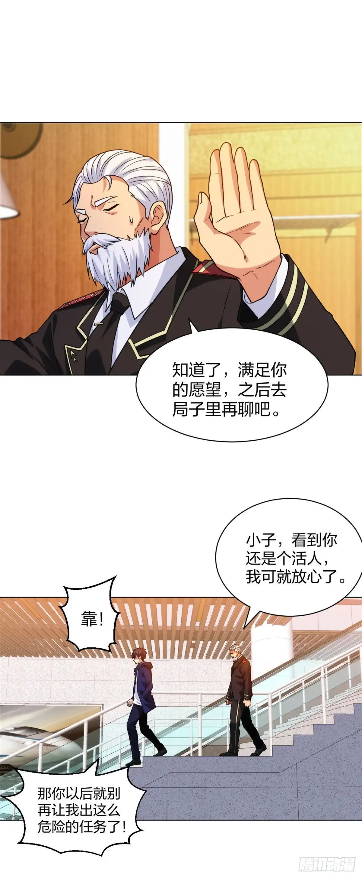 医等狂兵 第202话 脱胎换骨 第9页