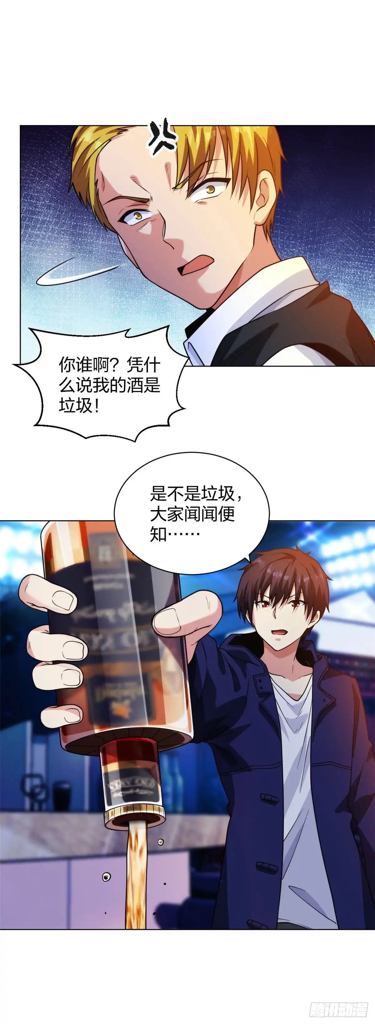医等狂兵 第203话 酒吧辣妹 第10页