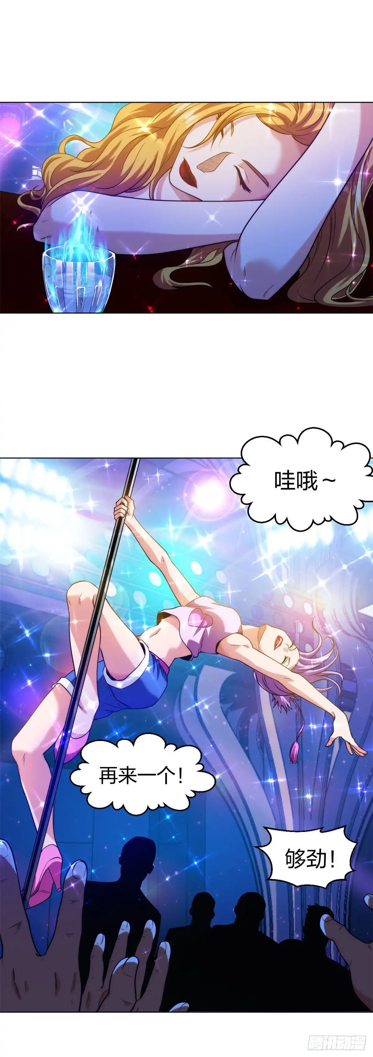 医等狂兵 第203话 酒吧辣妹 第3页