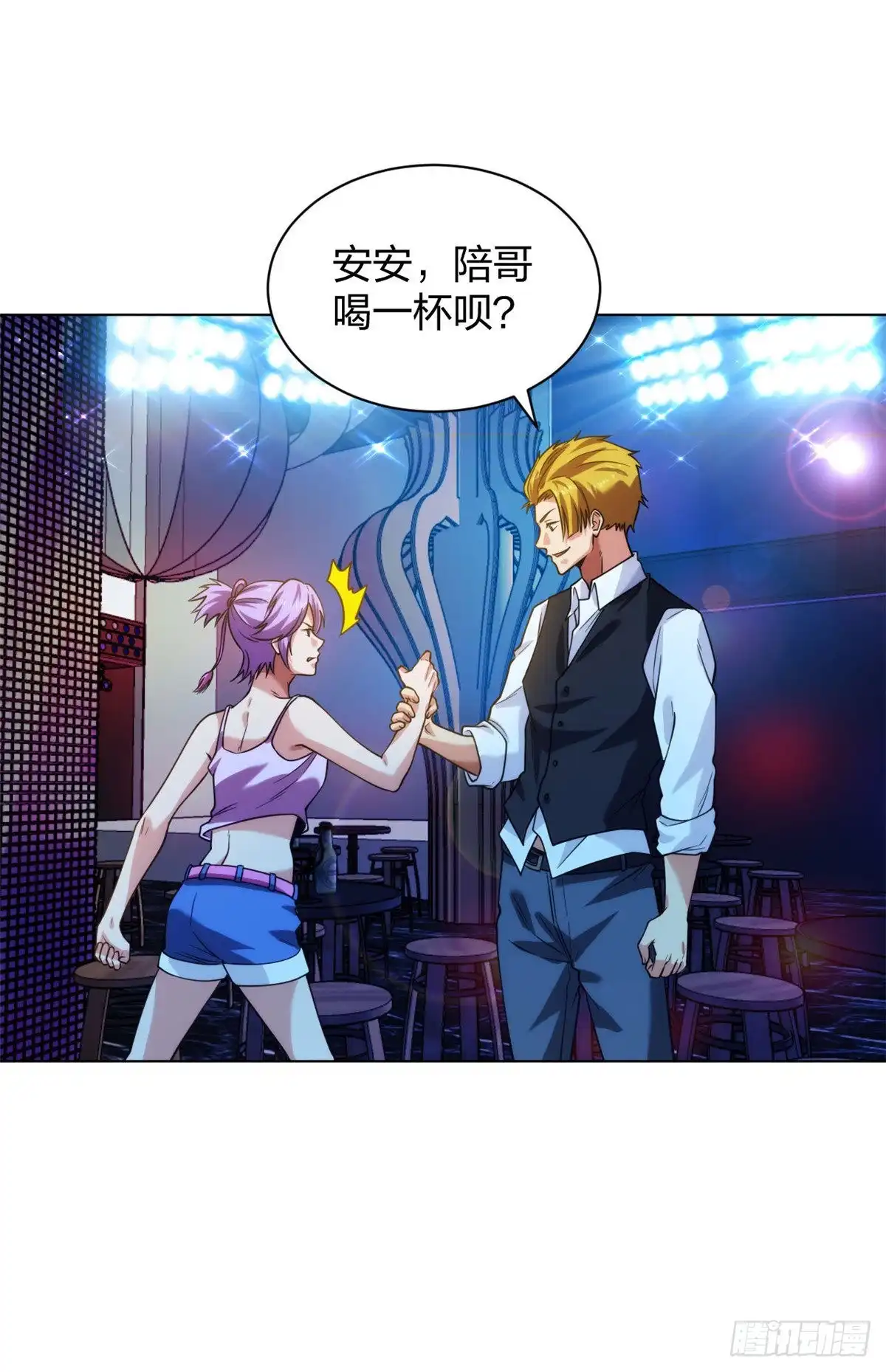 医等狂兵 第203话 酒吧辣妹 第6页