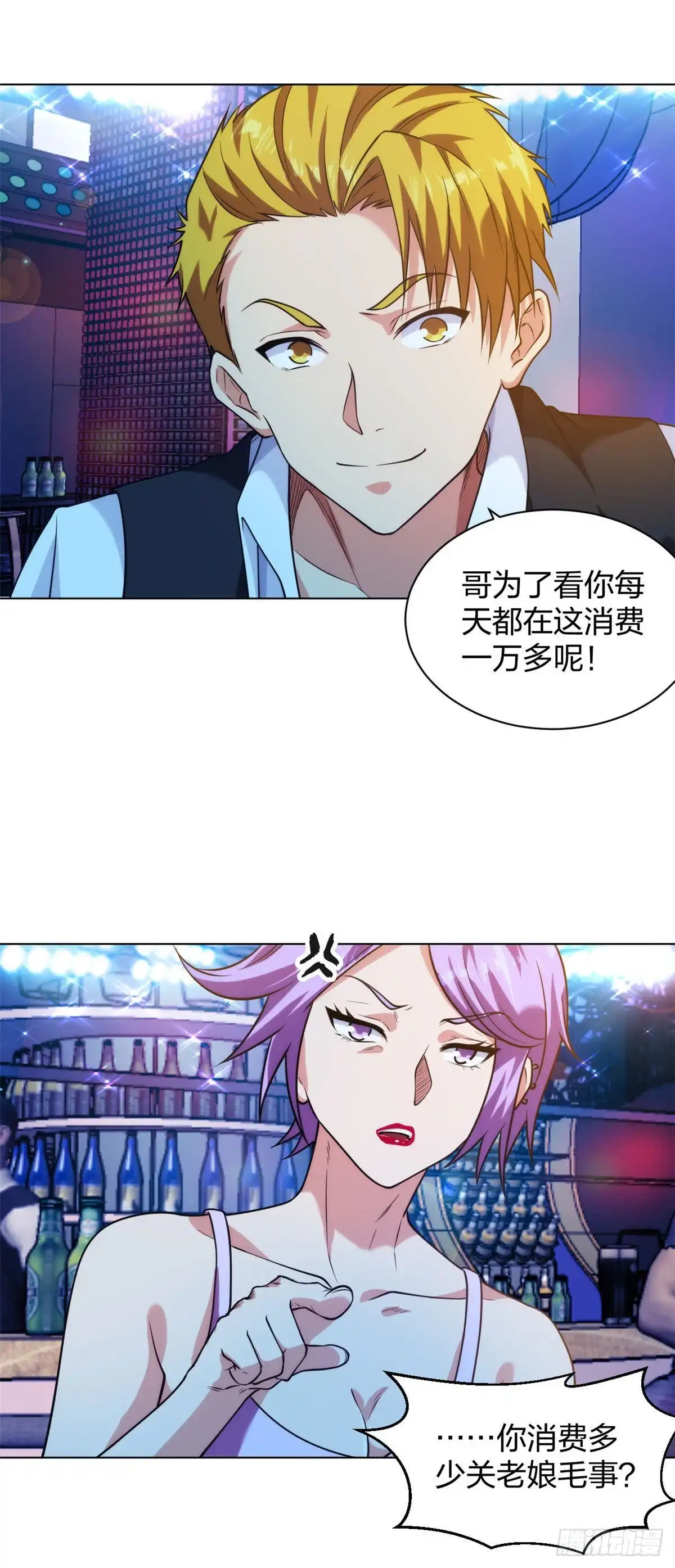 医等狂兵 第203话 酒吧辣妹 第7页