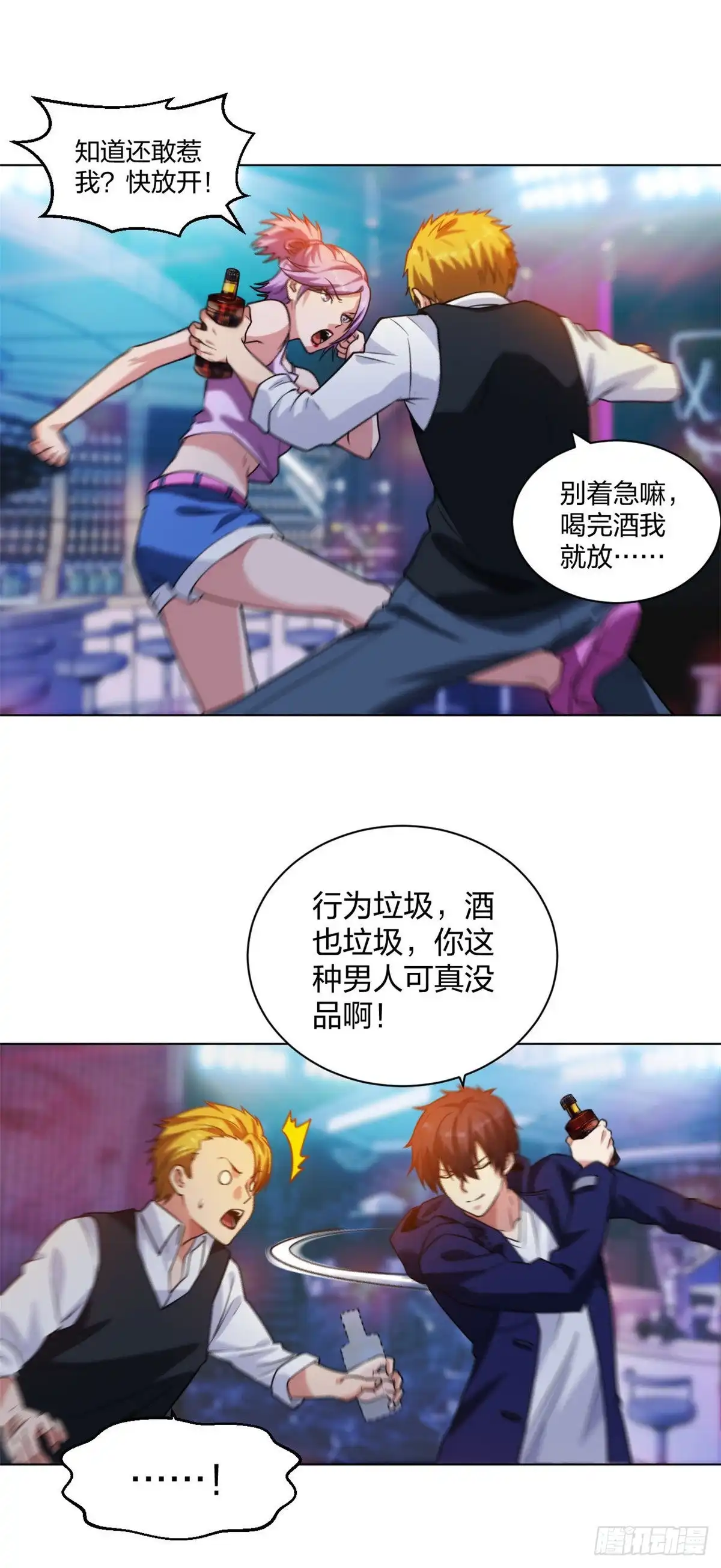 医等狂兵 第203话 酒吧辣妹 第9页