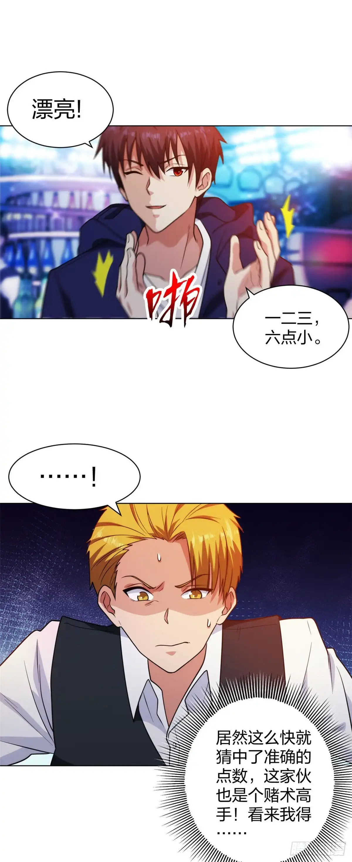 医等狂兵 第204话 南方赌神 第10页