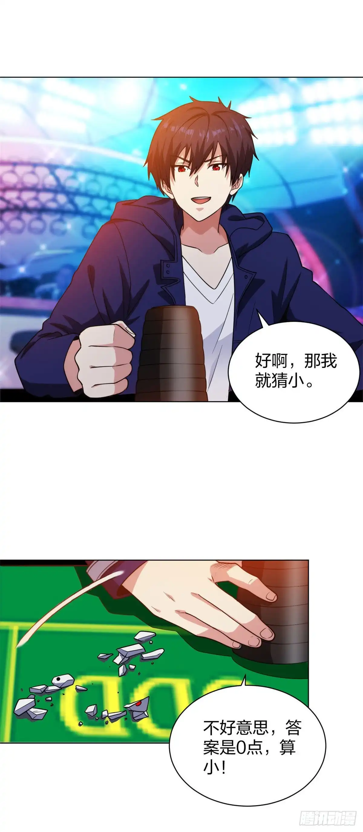 医等狂兵 第204话 南方赌神 第21页