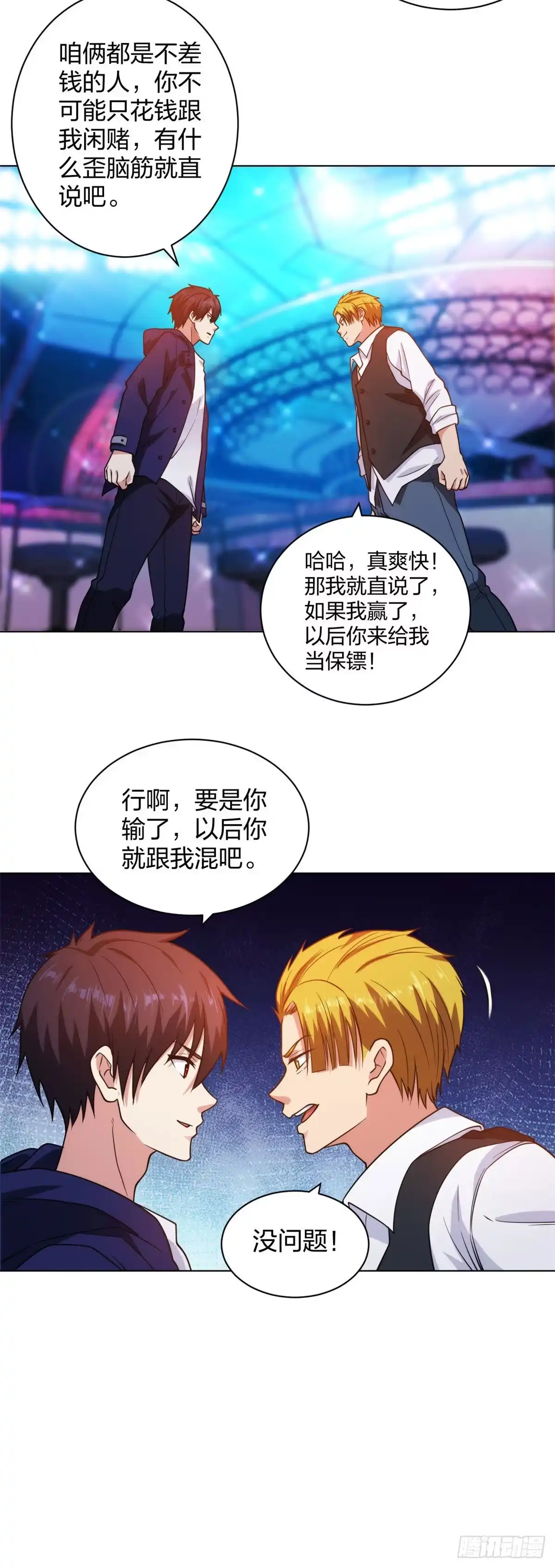 医等狂兵 第204话 南方赌神 第4页