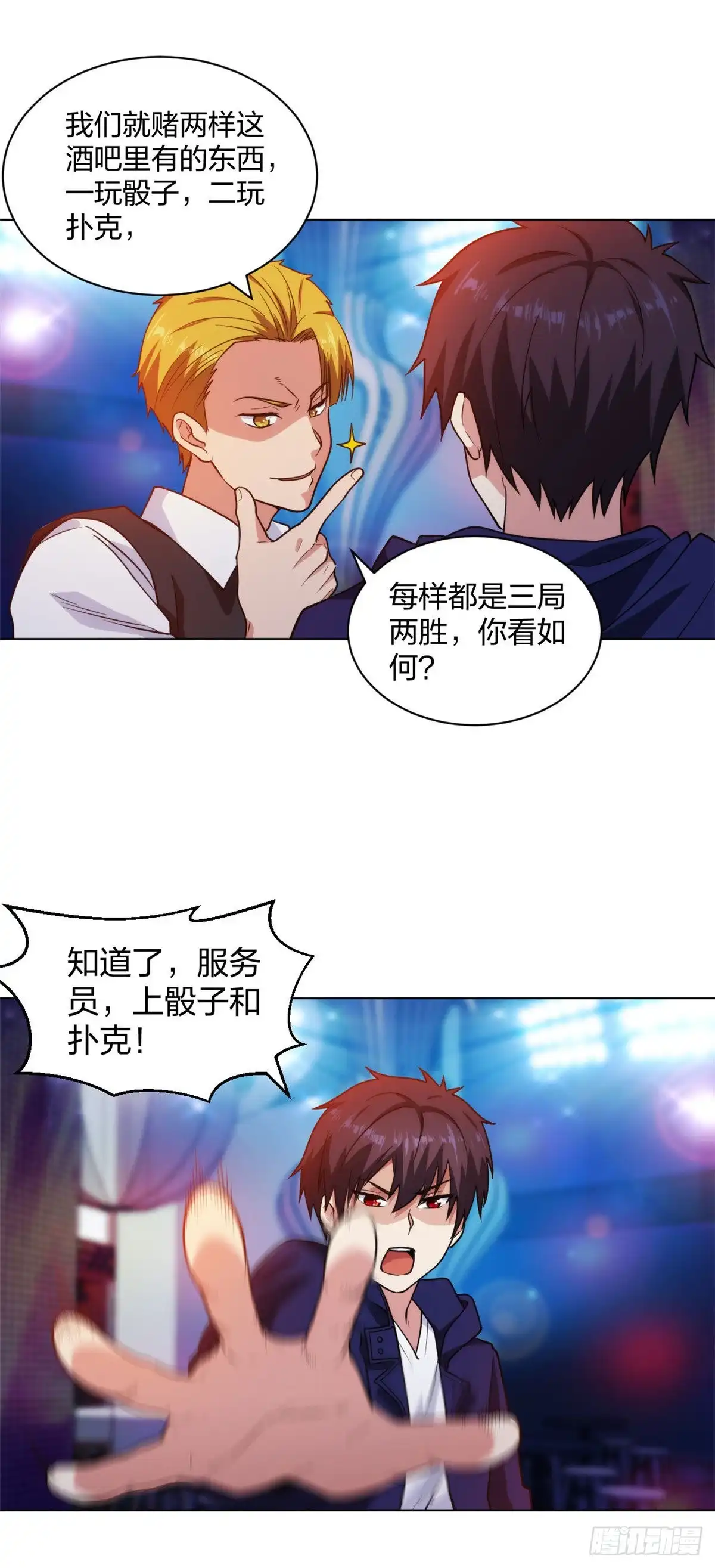 医等狂兵 第204话 南方赌神 第5页