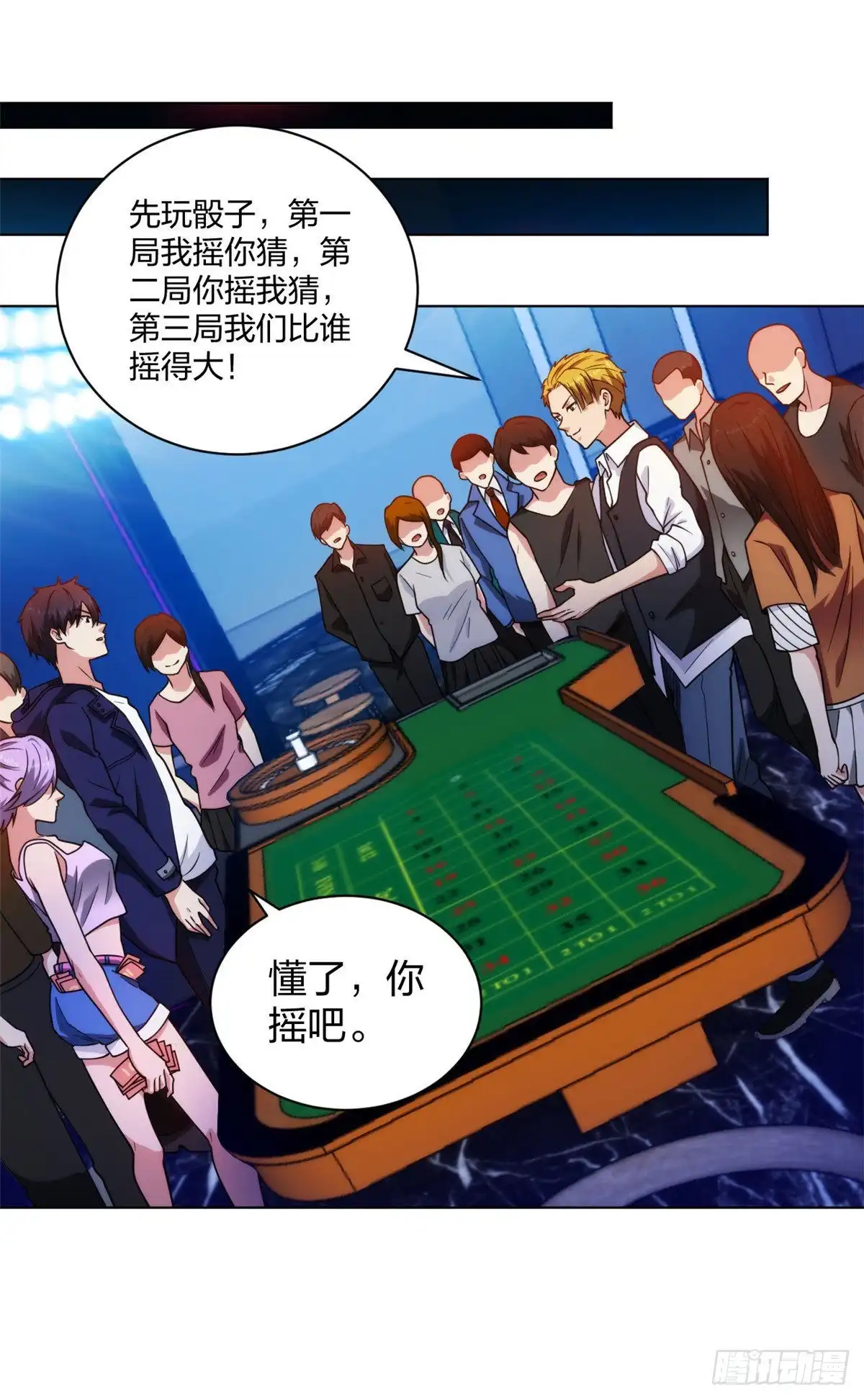 医等狂兵 第204话 南方赌神 第6页