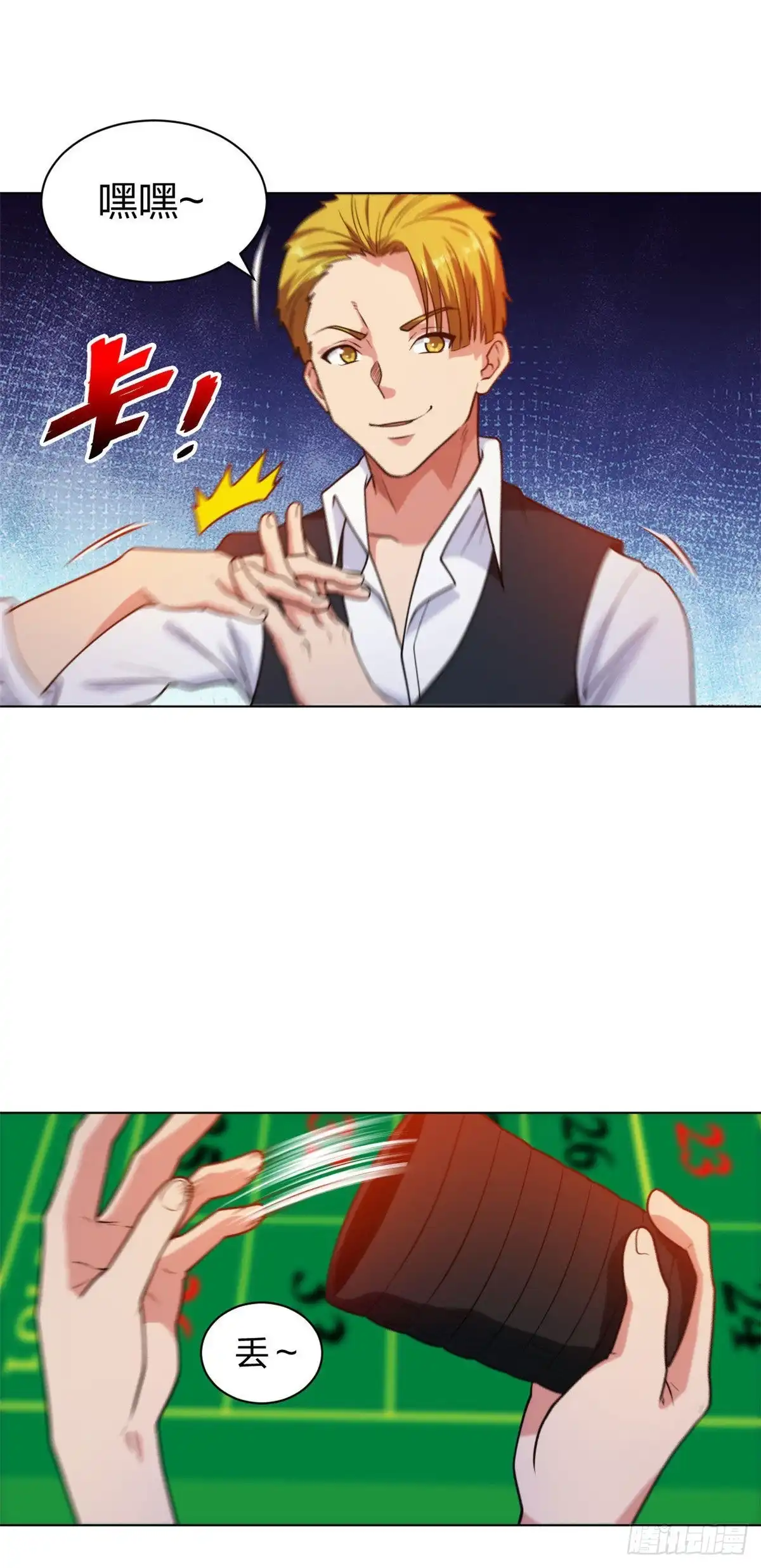 医等狂兵 第204话 南方赌神 第7页