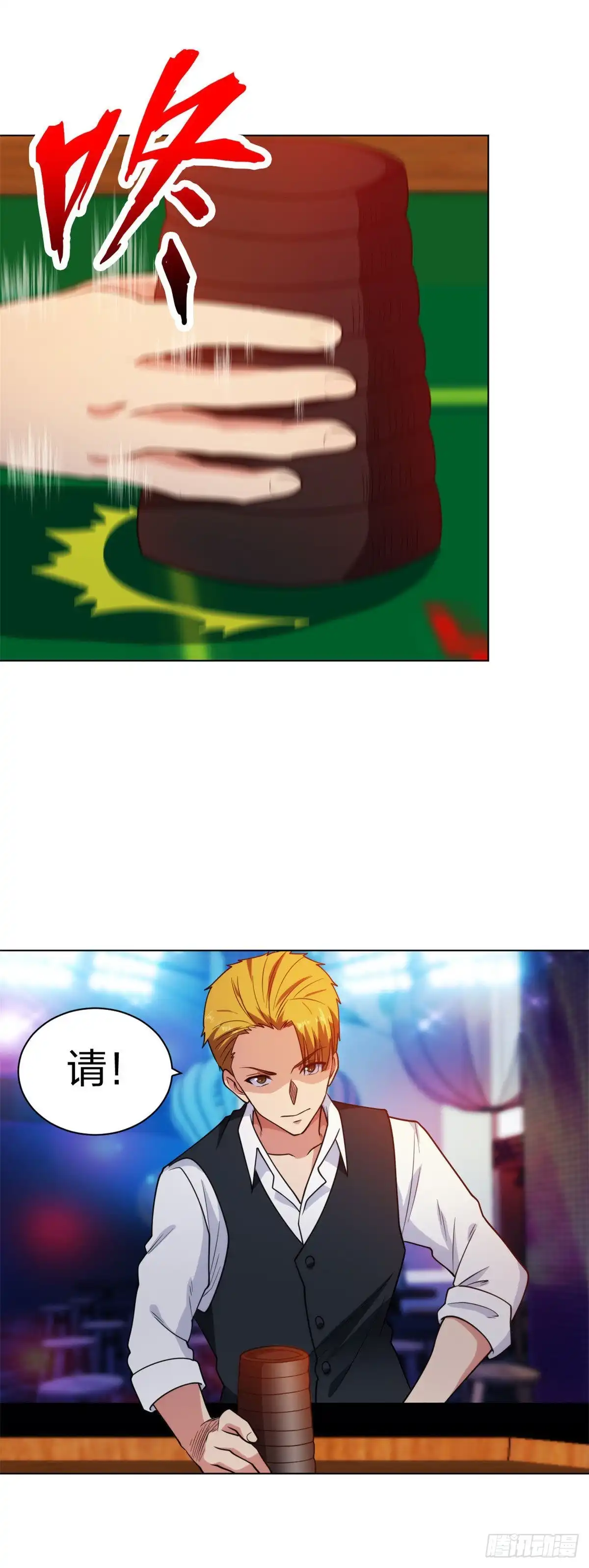 医等狂兵 第204话 南方赌神 第9页