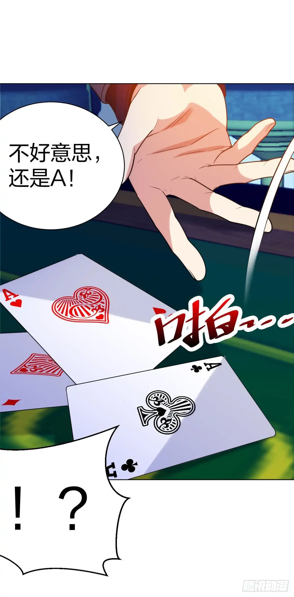 医等狂兵 第205话 心服口服 第18页