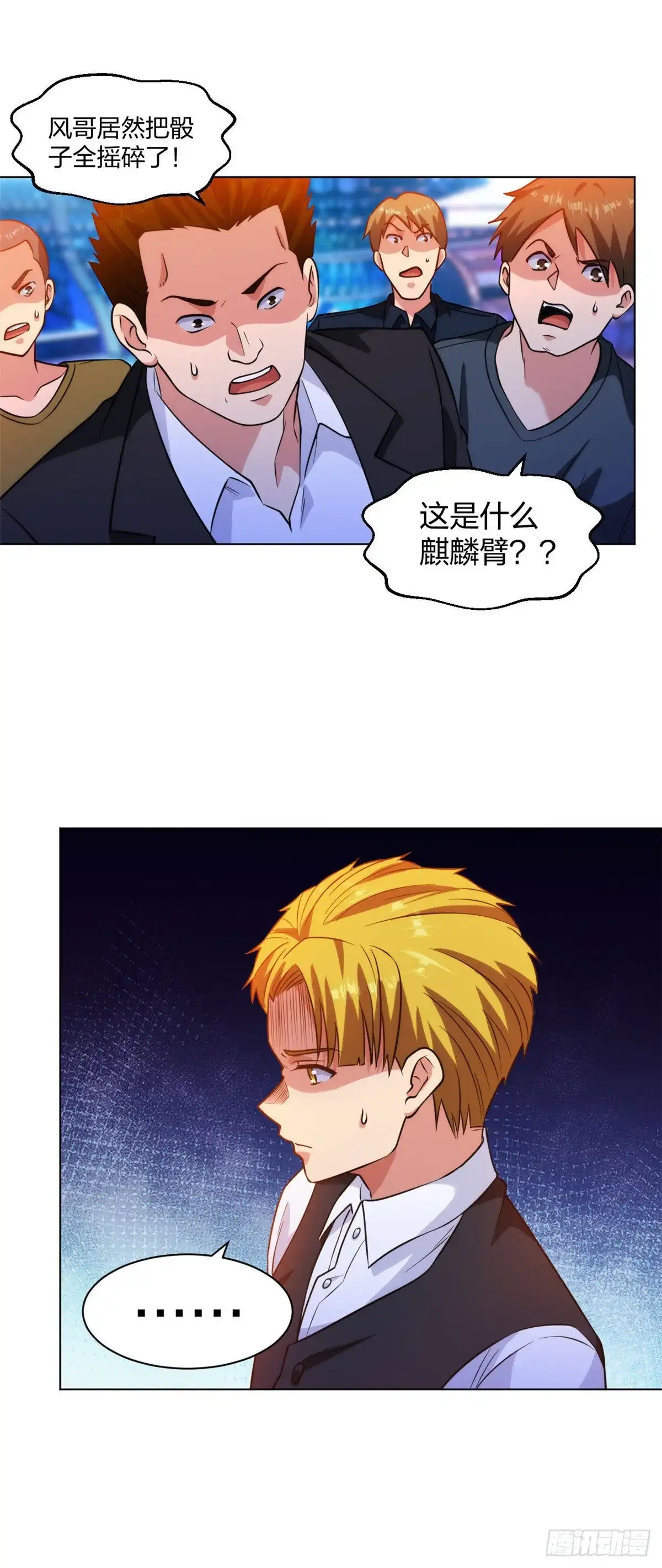 医等狂兵 第205话 心服口服 第2页