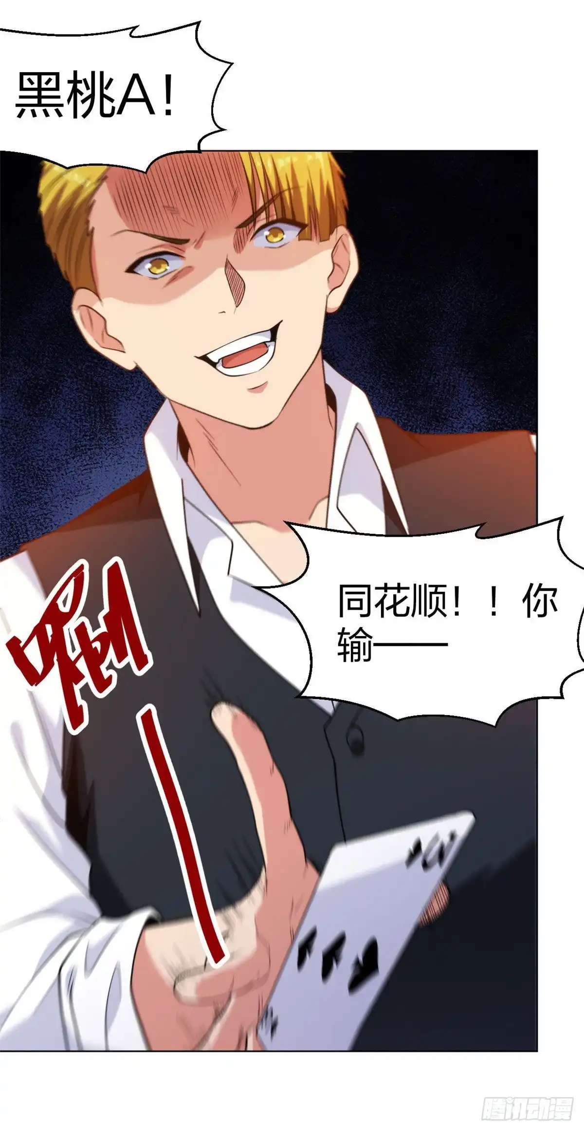 医等狂兵 第205话 心服口服 第22页