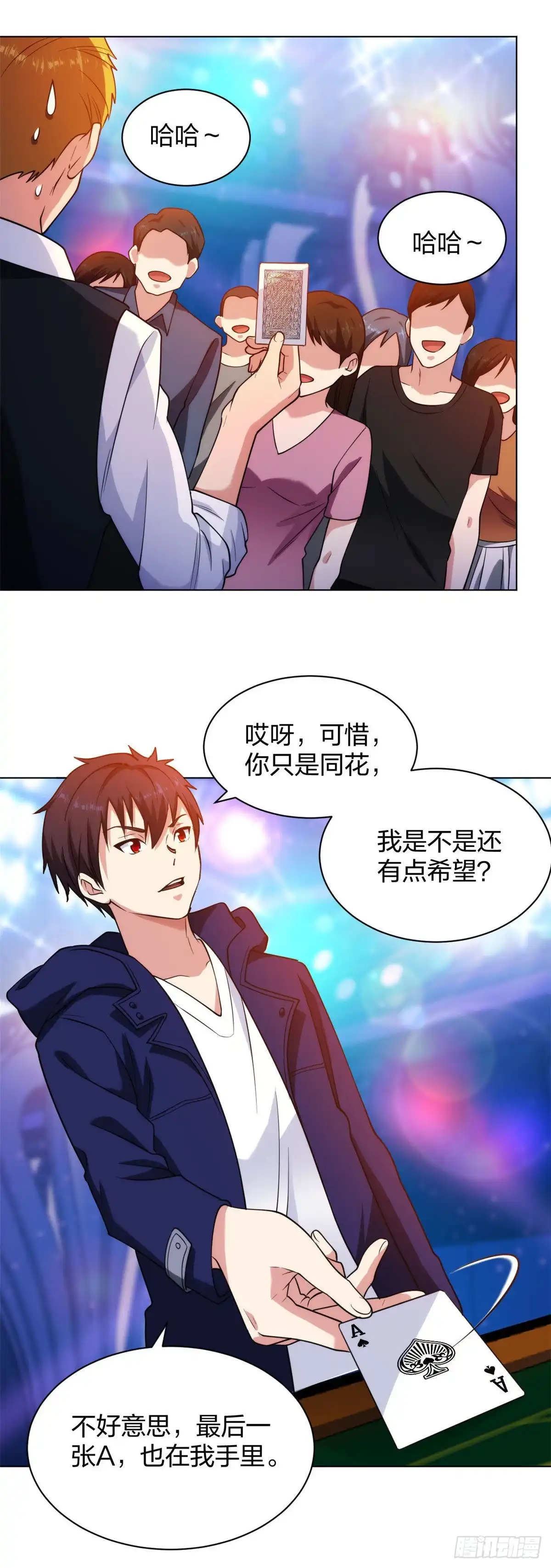 医等狂兵 第205话 心服口服 第24页