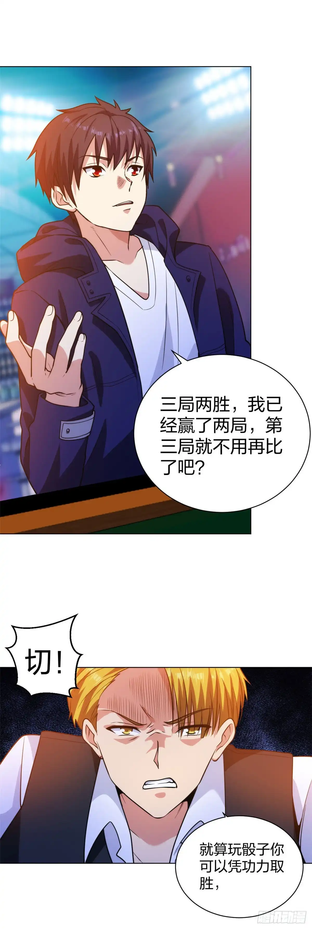 医等狂兵 第205话 心服口服 第3页