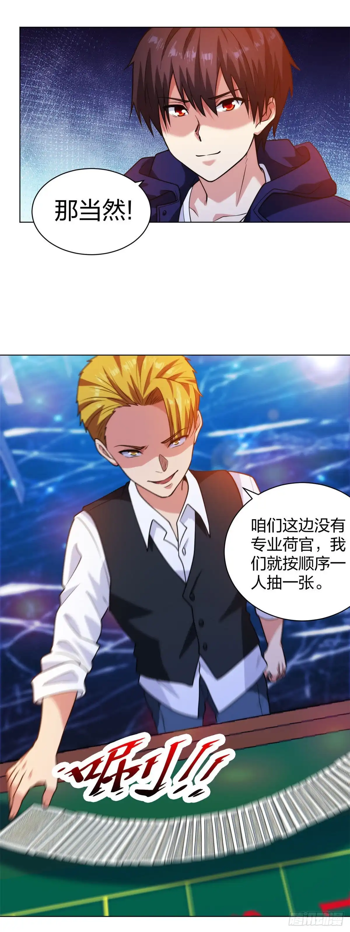 医等狂兵 第205话 心服口服 第7页