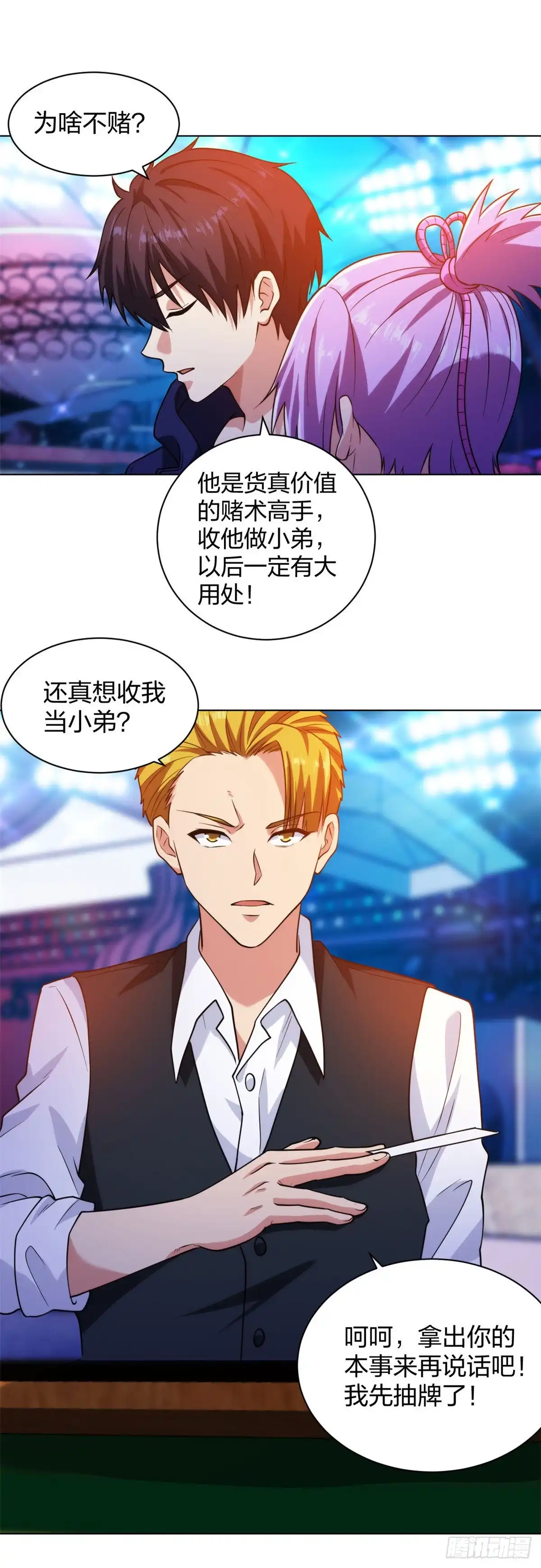医等狂兵 第205话 心服口服 第9页