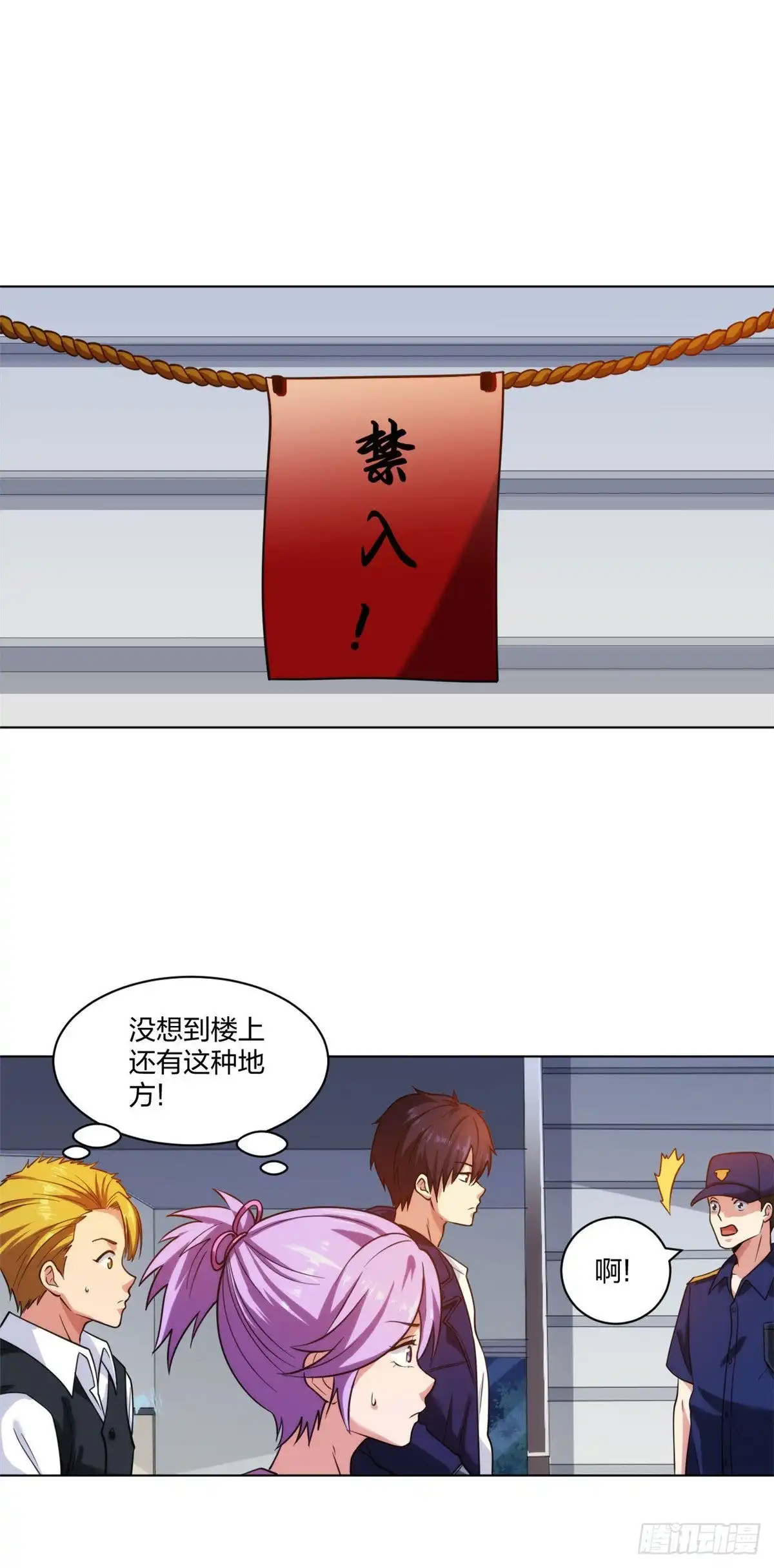 医等狂兵 第206话 你觉得呢？ 第10页