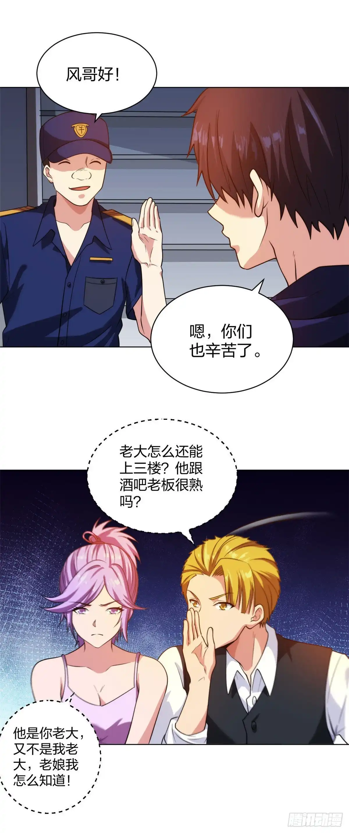 医等狂兵 第206话 你觉得呢？ 第11页