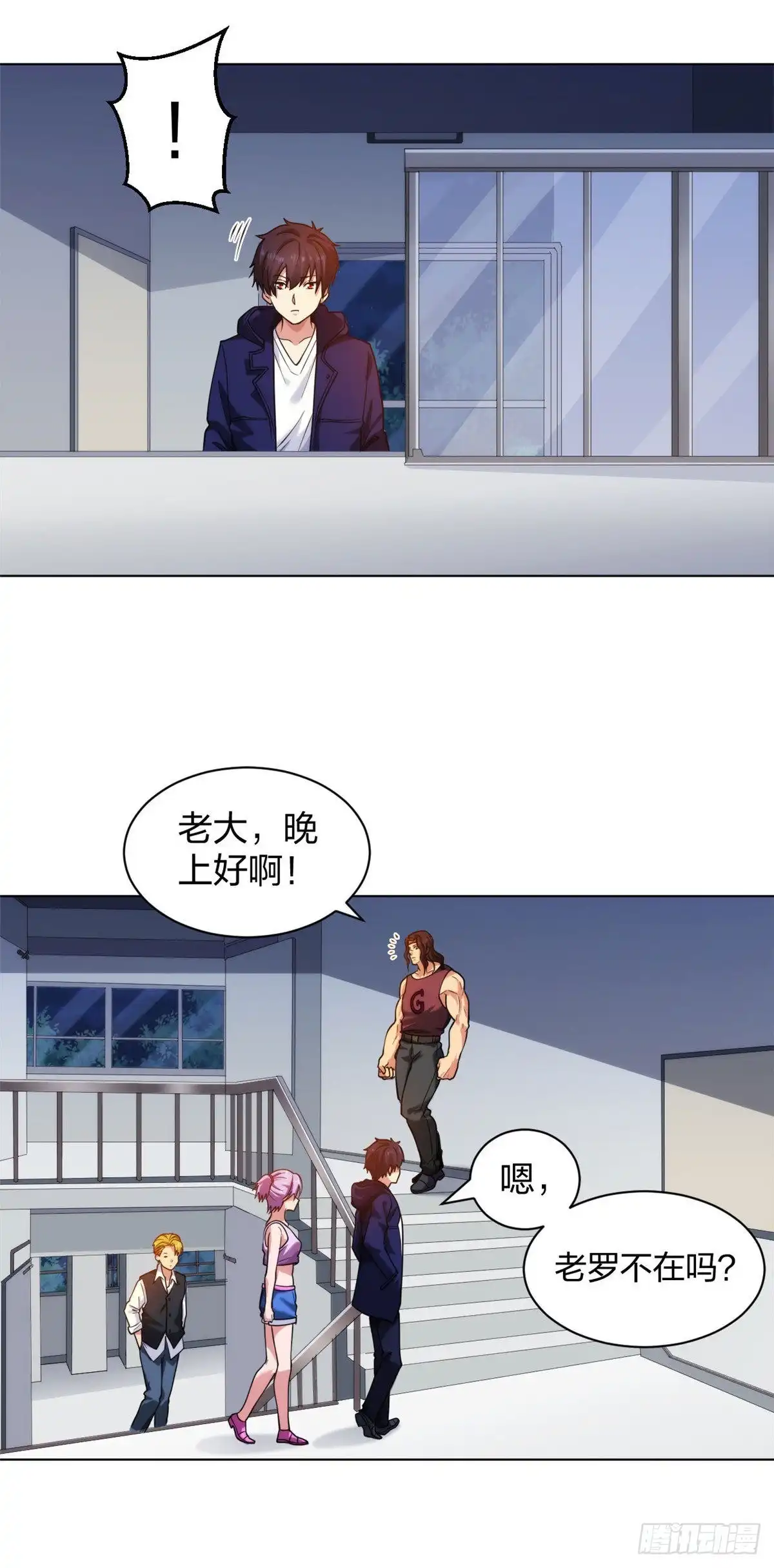医等狂兵 第206话 你觉得呢？ 第12页