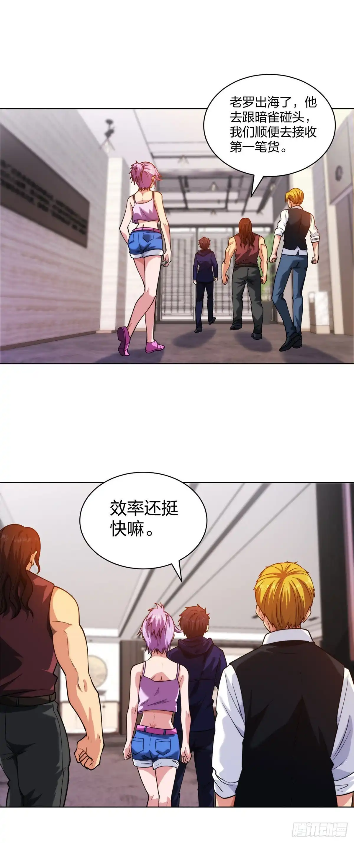 医等狂兵 第206话 你觉得呢？ 第13页