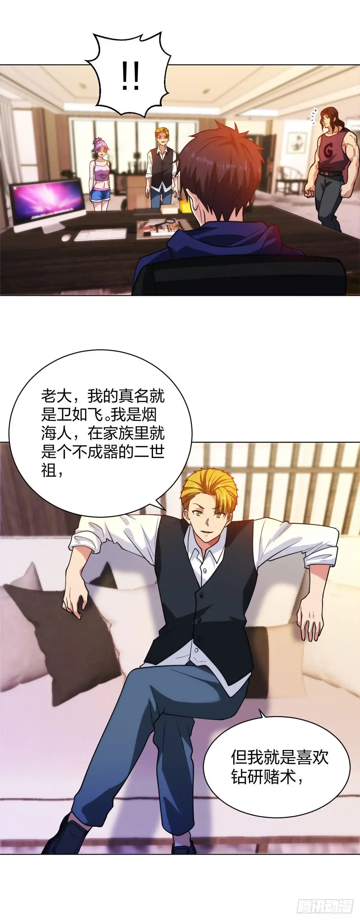 医等狂兵 第206话 你觉得呢？ 第15页