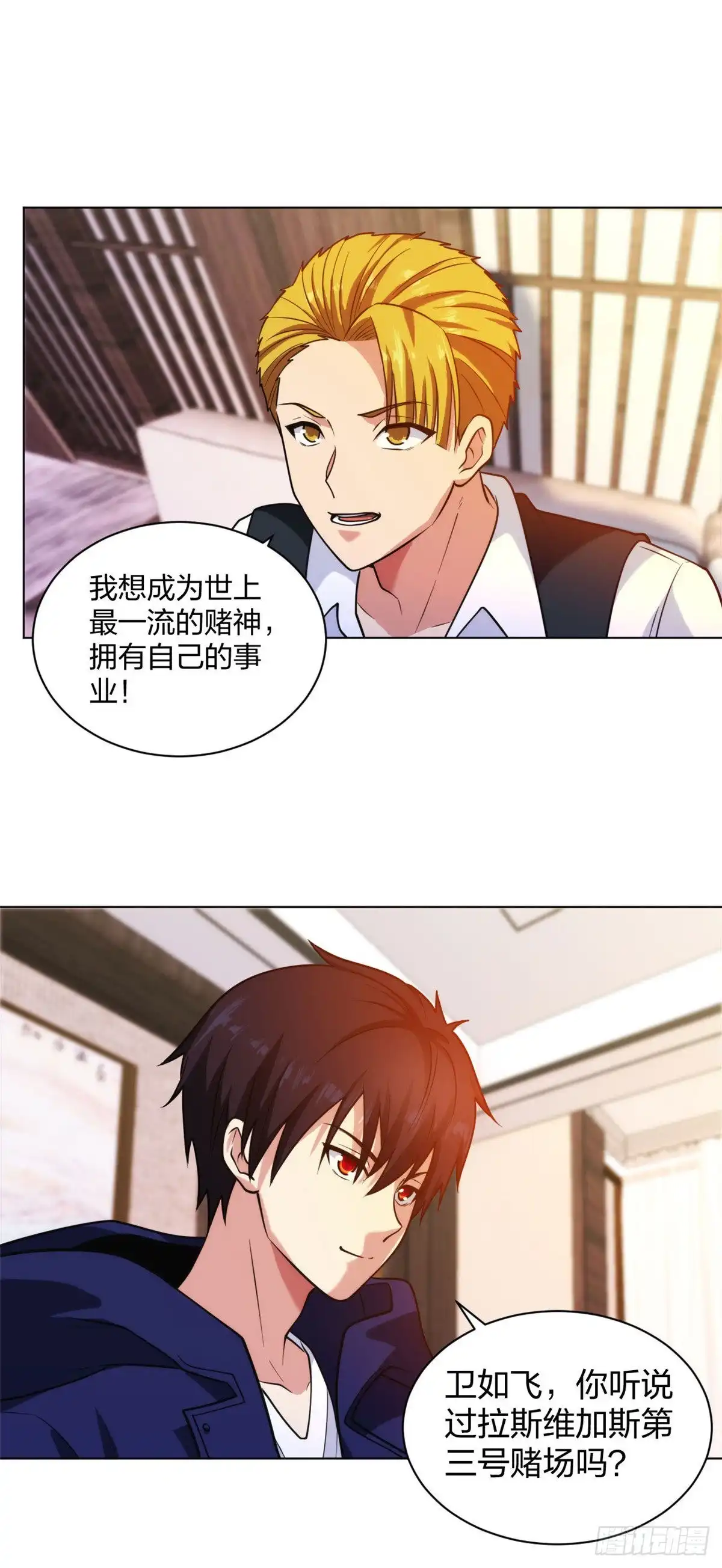 医等狂兵 第206话 你觉得呢？ 第16页
