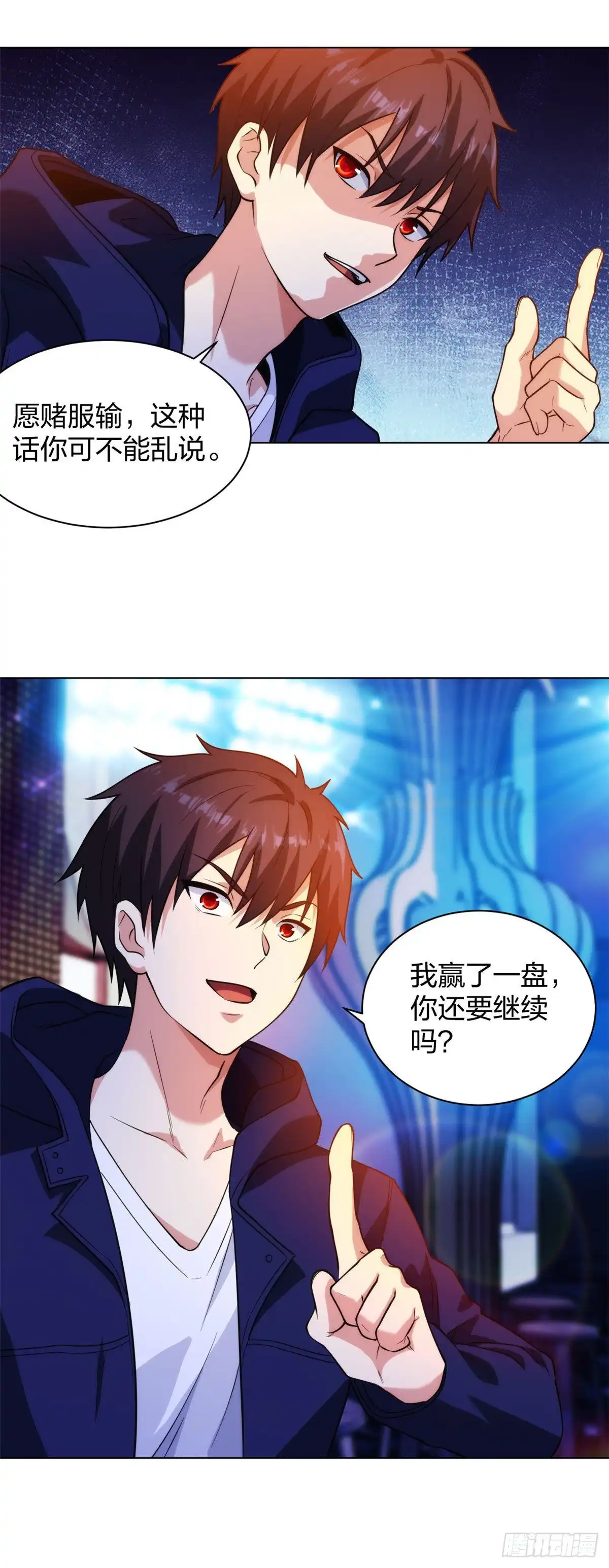 医等狂兵 第206话 你觉得呢？ 第3页
