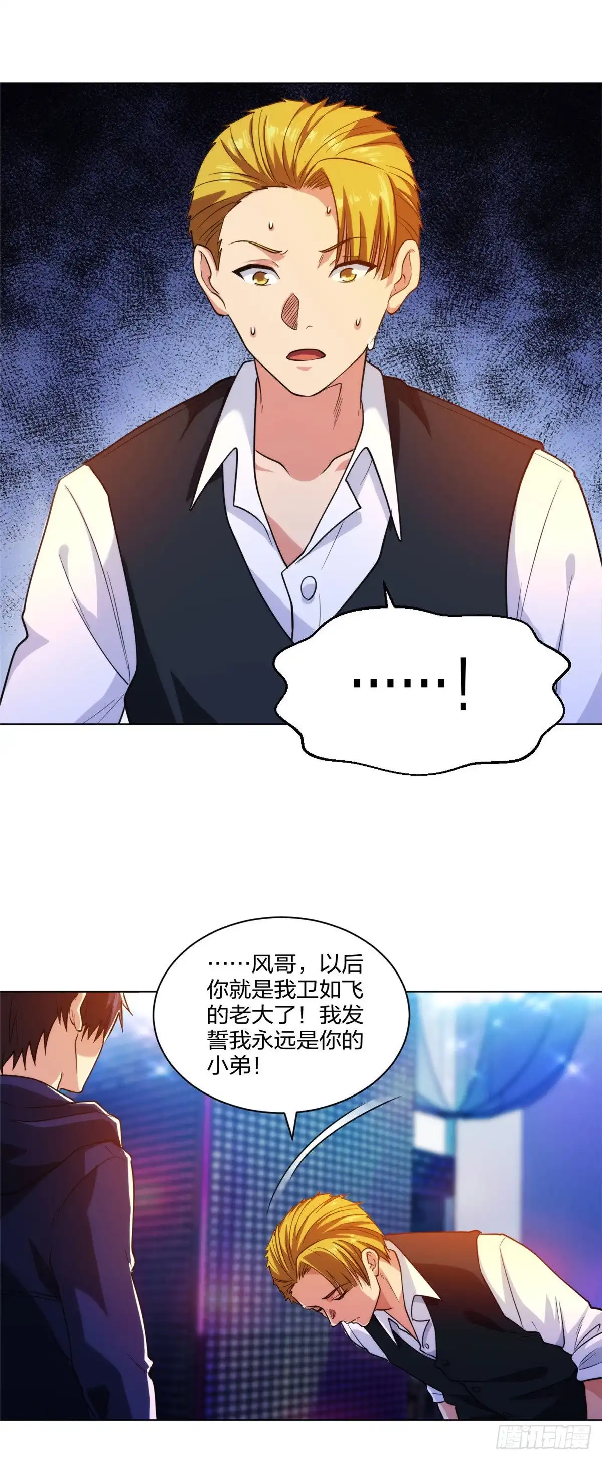 医等狂兵 第206话 你觉得呢？ 第6页