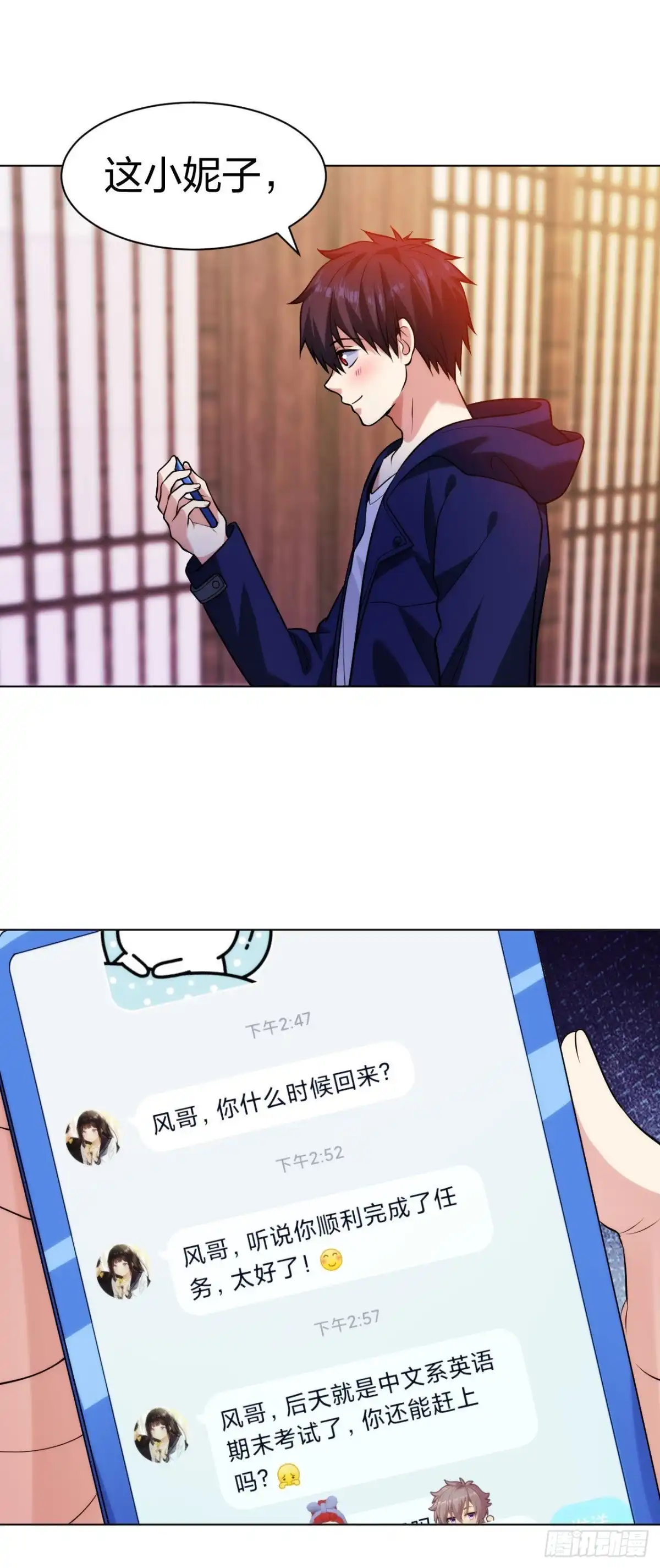 医等狂兵 第207话 无所顾忌 第14页